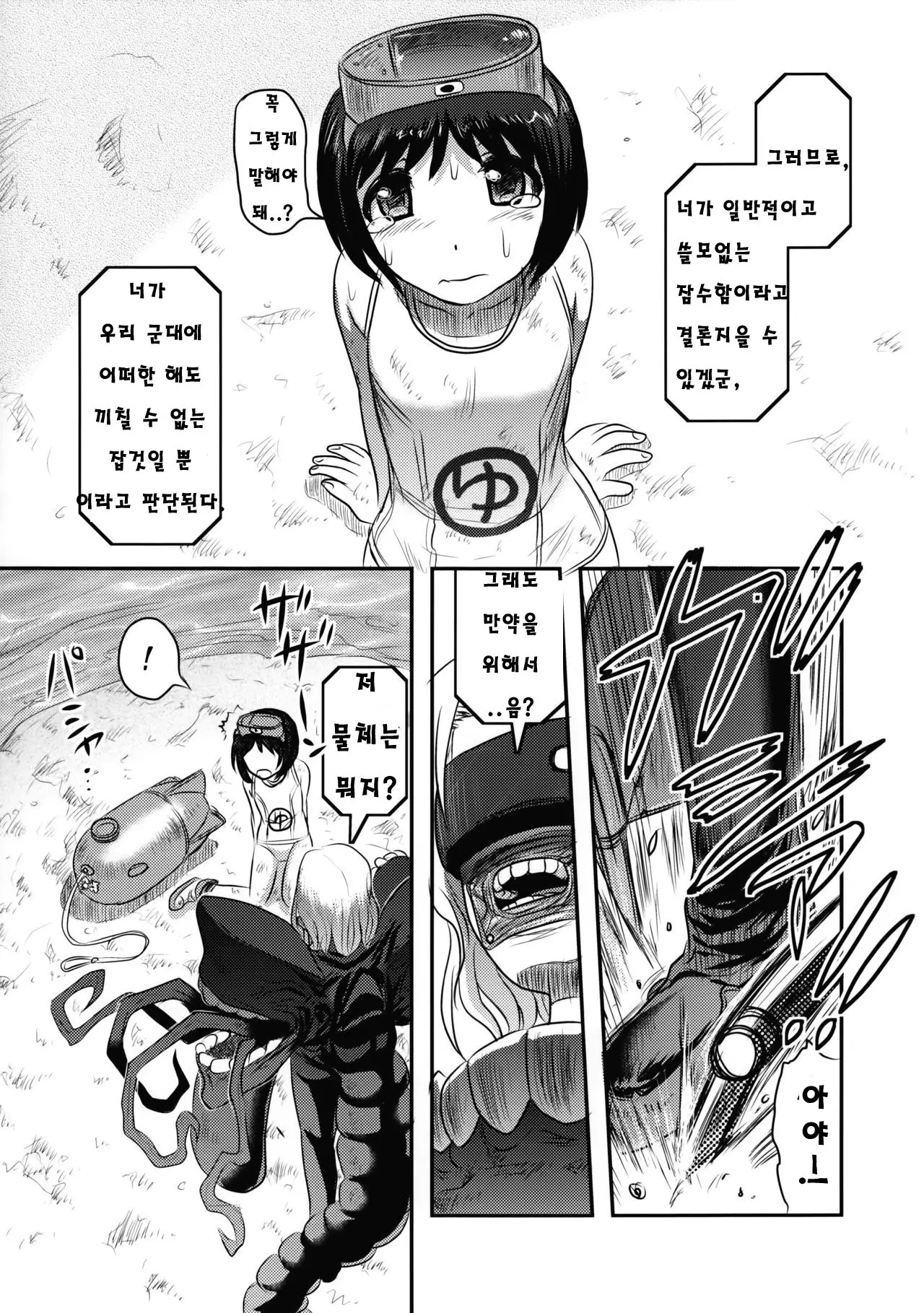 웹툰 이미지 5