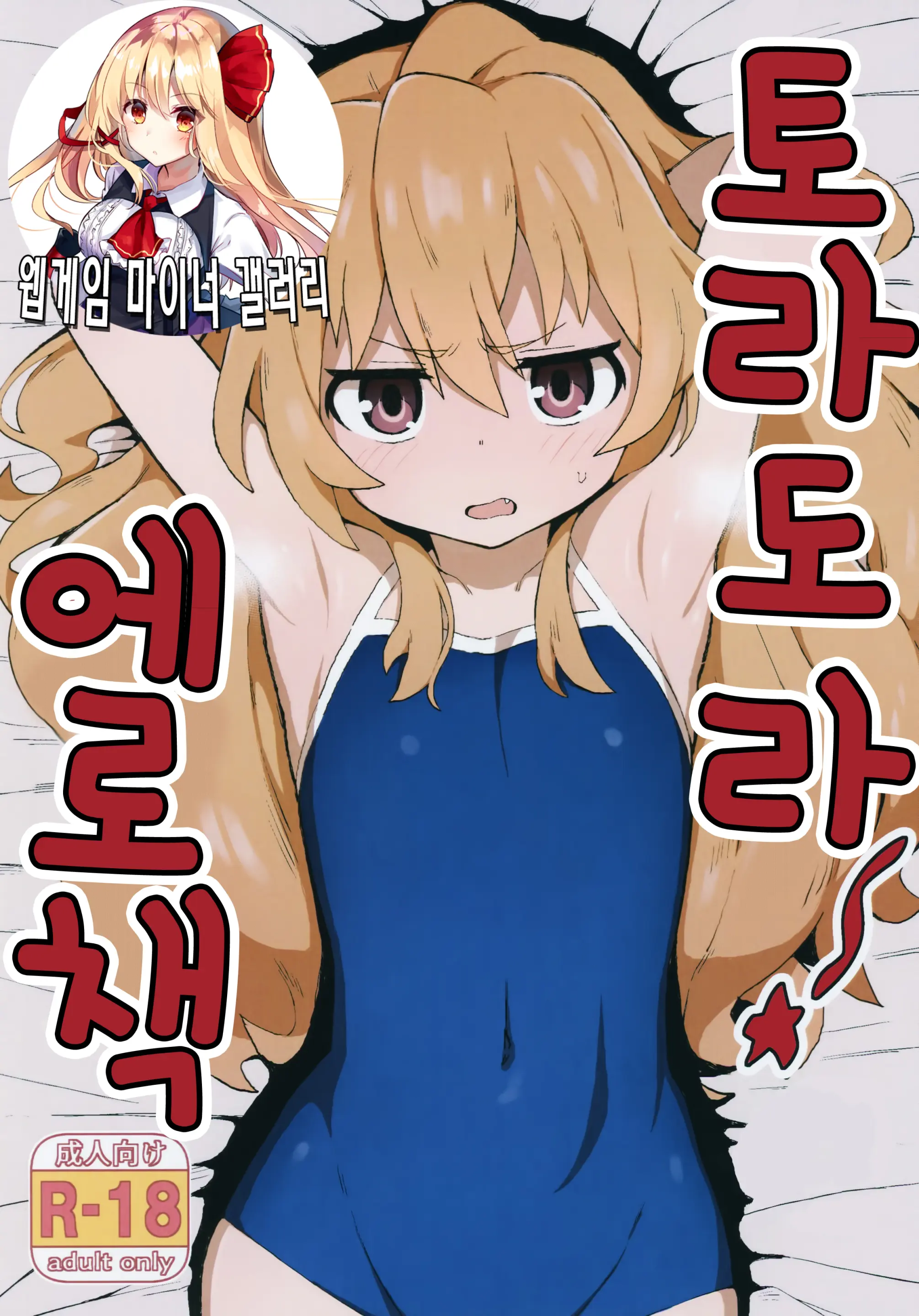 웹툰 이미지 0