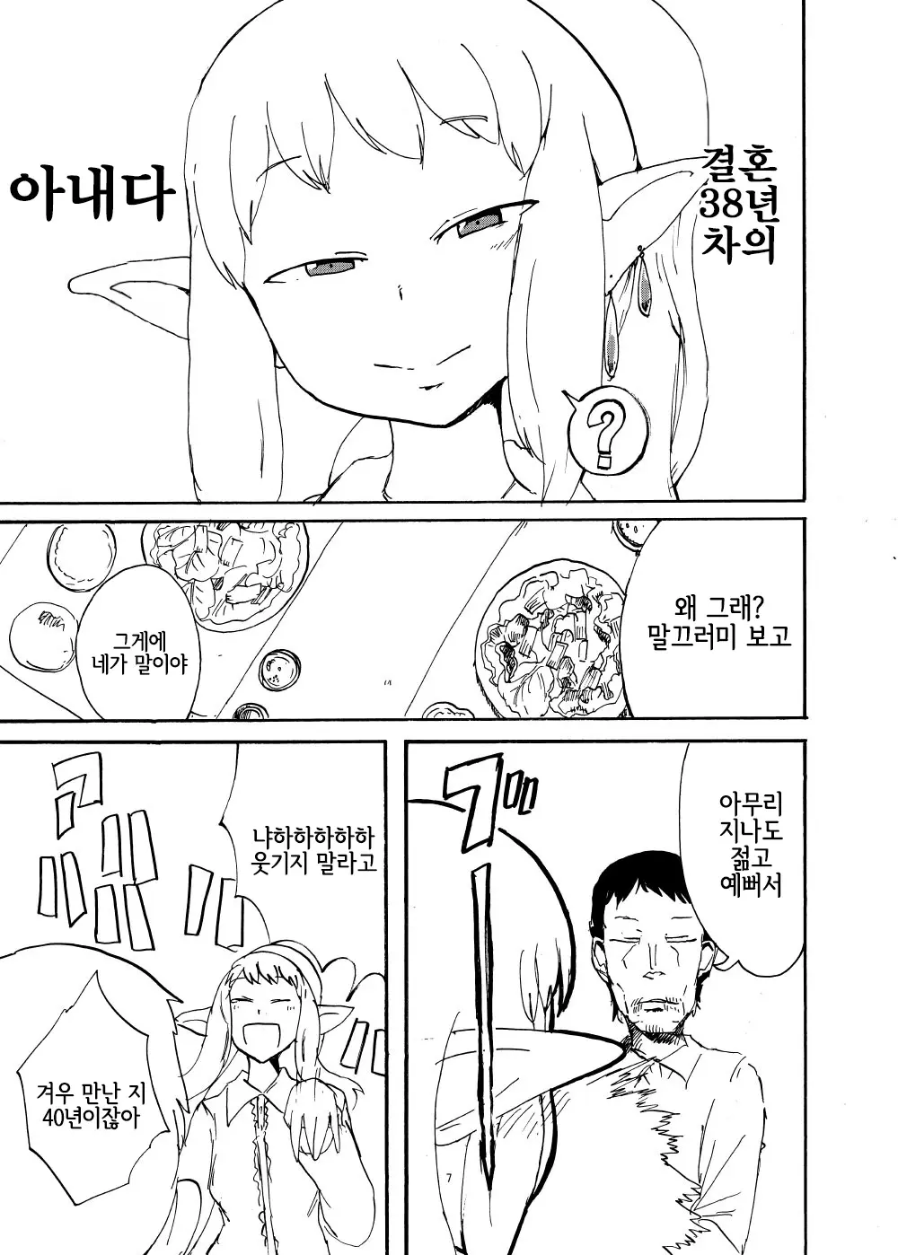 웹툰 이미지 5