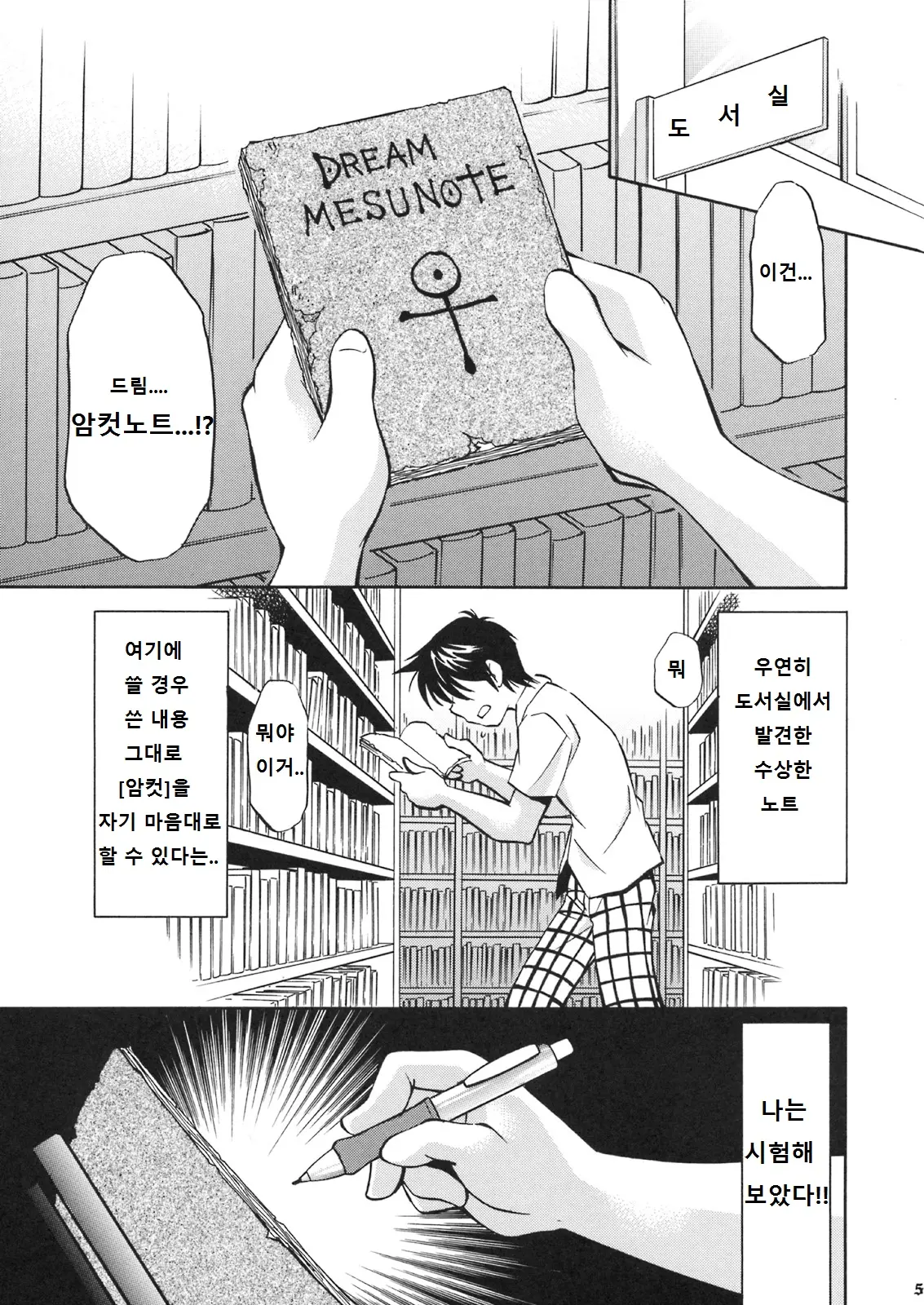 웹툰 이미지 3