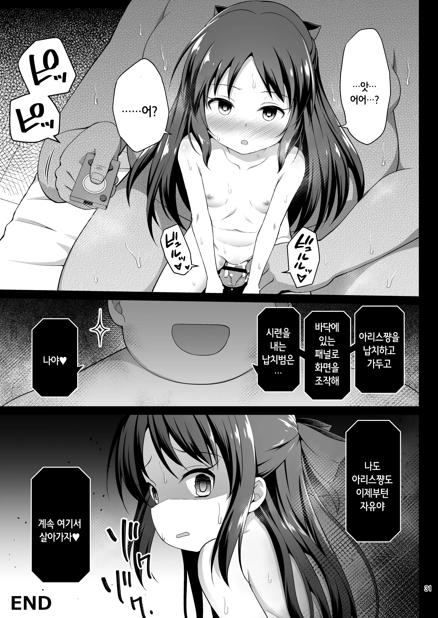 웹툰 이미지 30