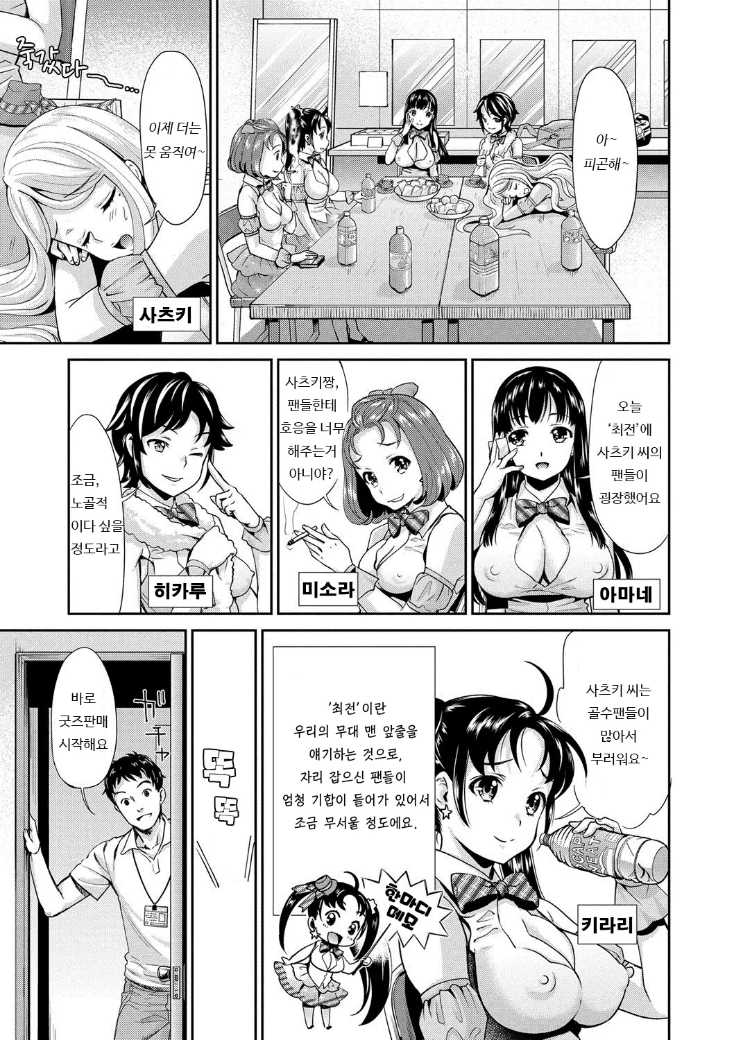 웹툰 이미지 7