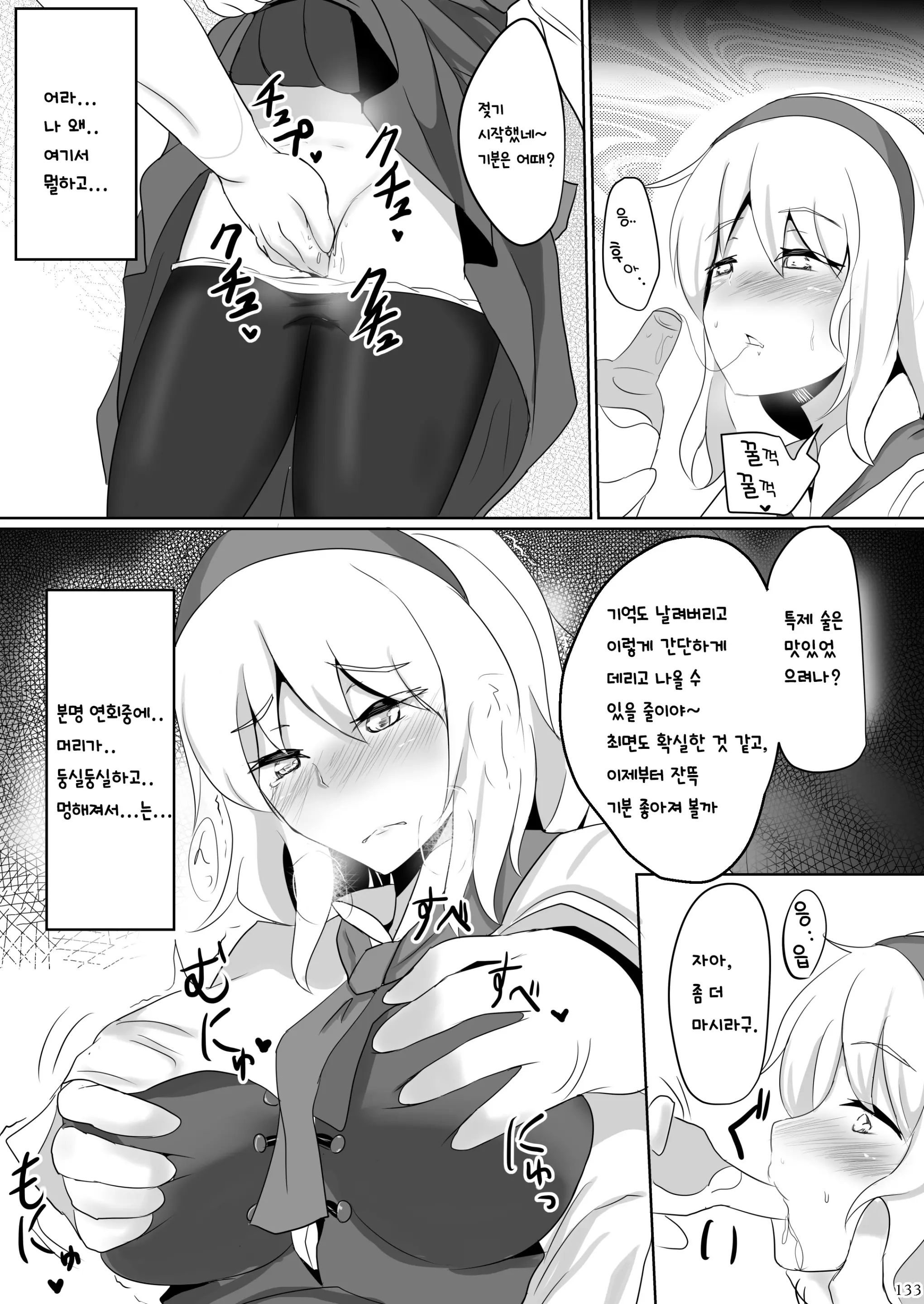 웹툰 이미지 131