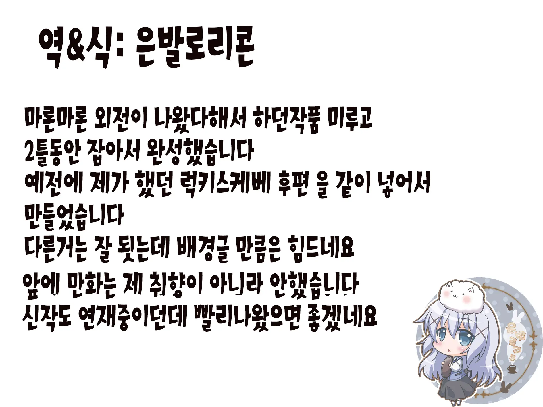 웹툰 이미지 108