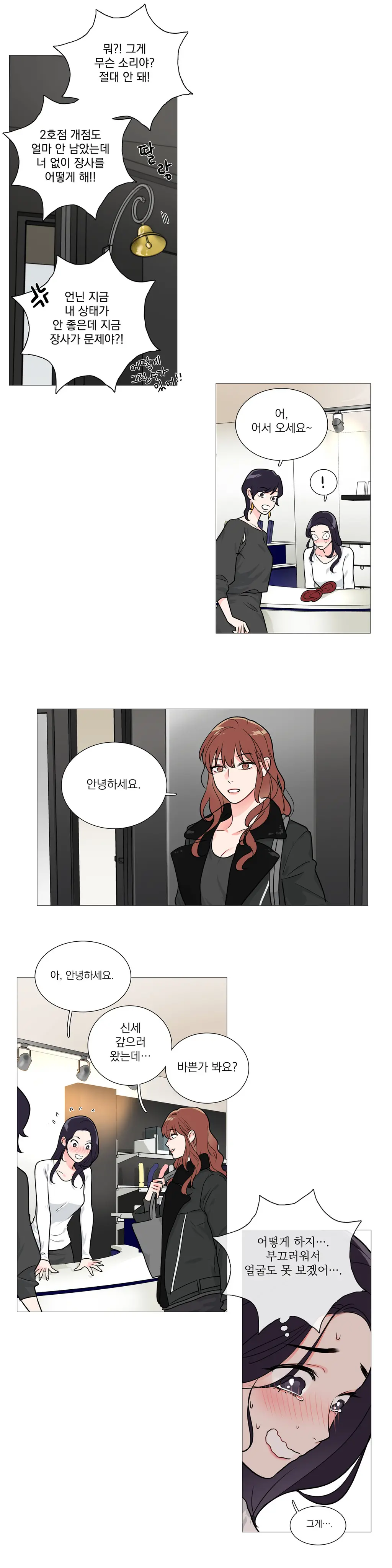 웹툰 이미지 449