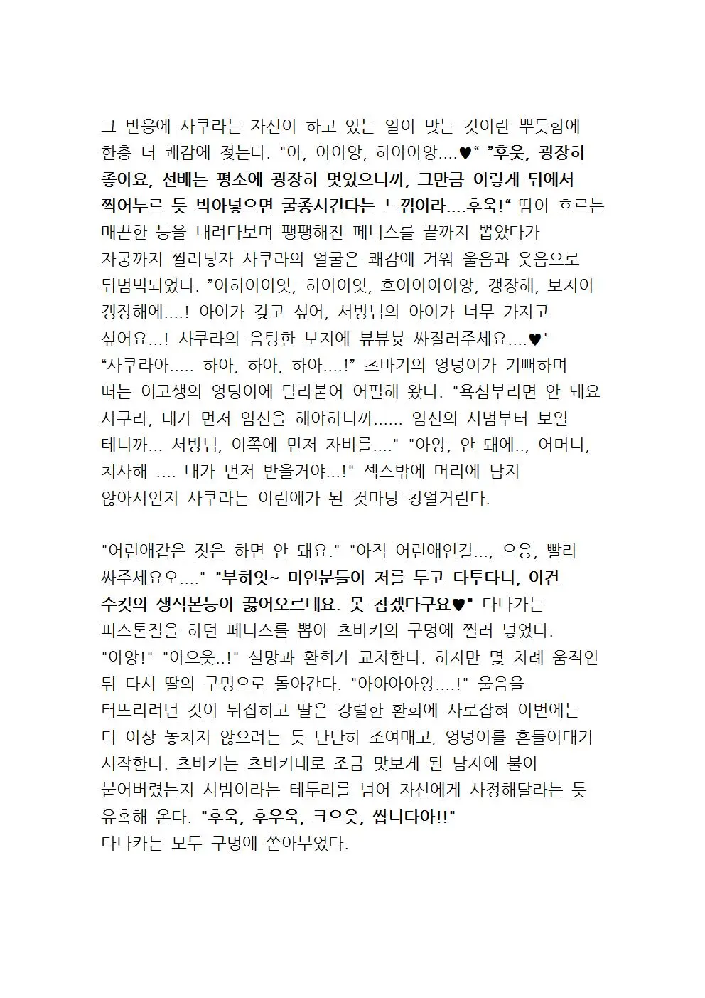 웹툰 이미지 153