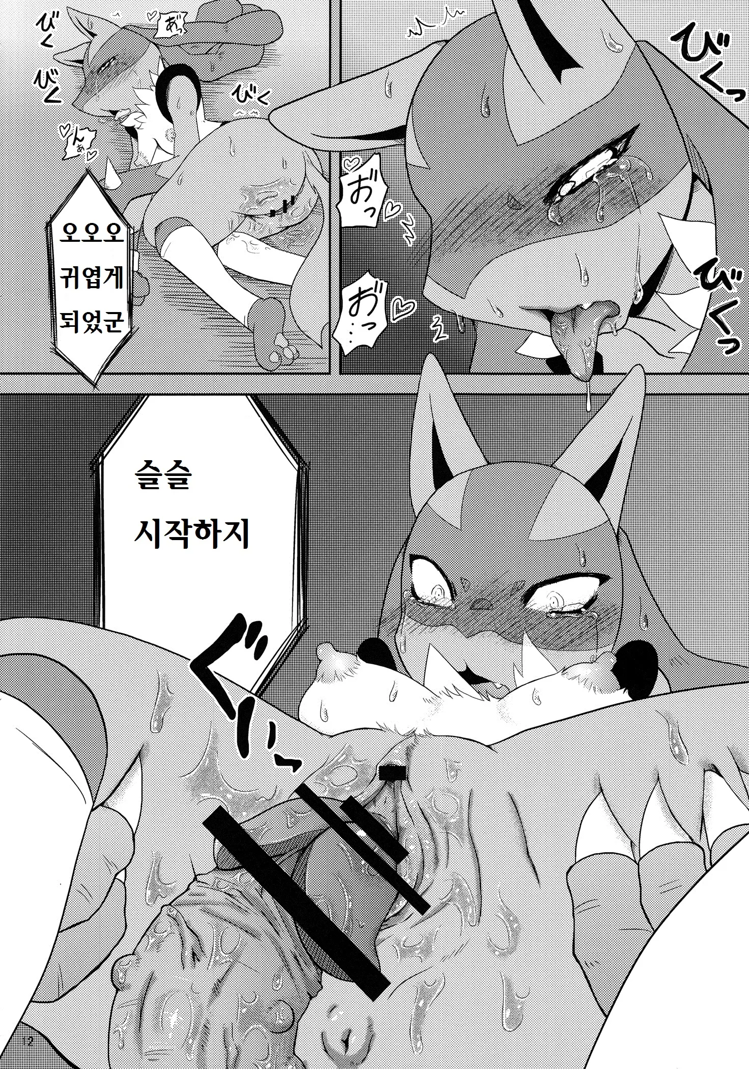 웹툰 이미지 10