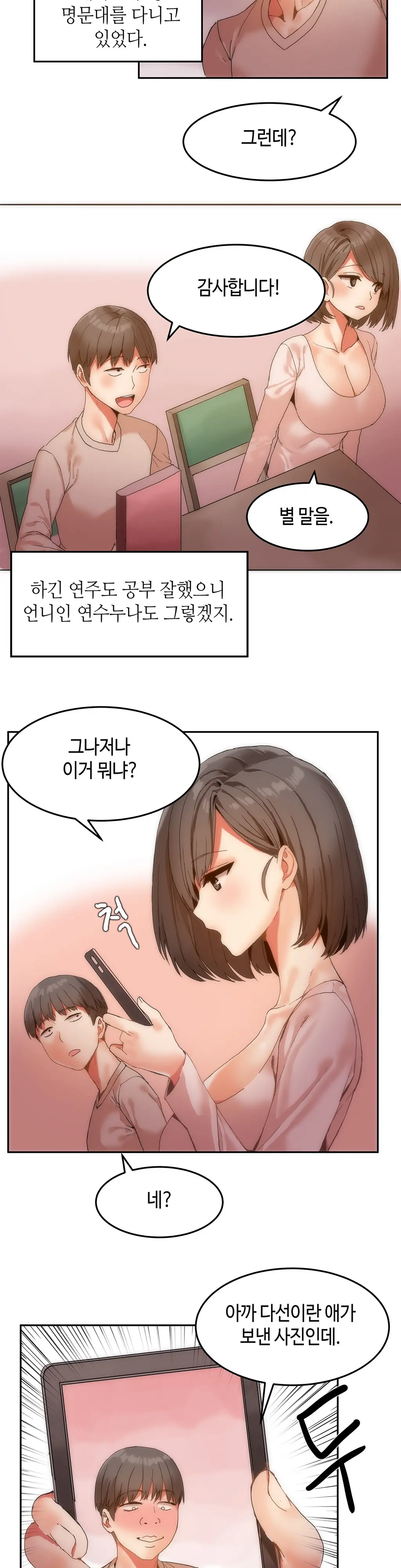 웹툰 이미지 122
