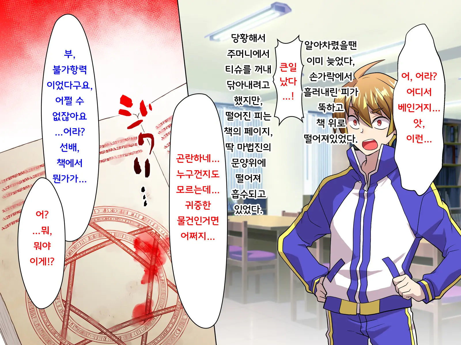 웹툰 이미지 20