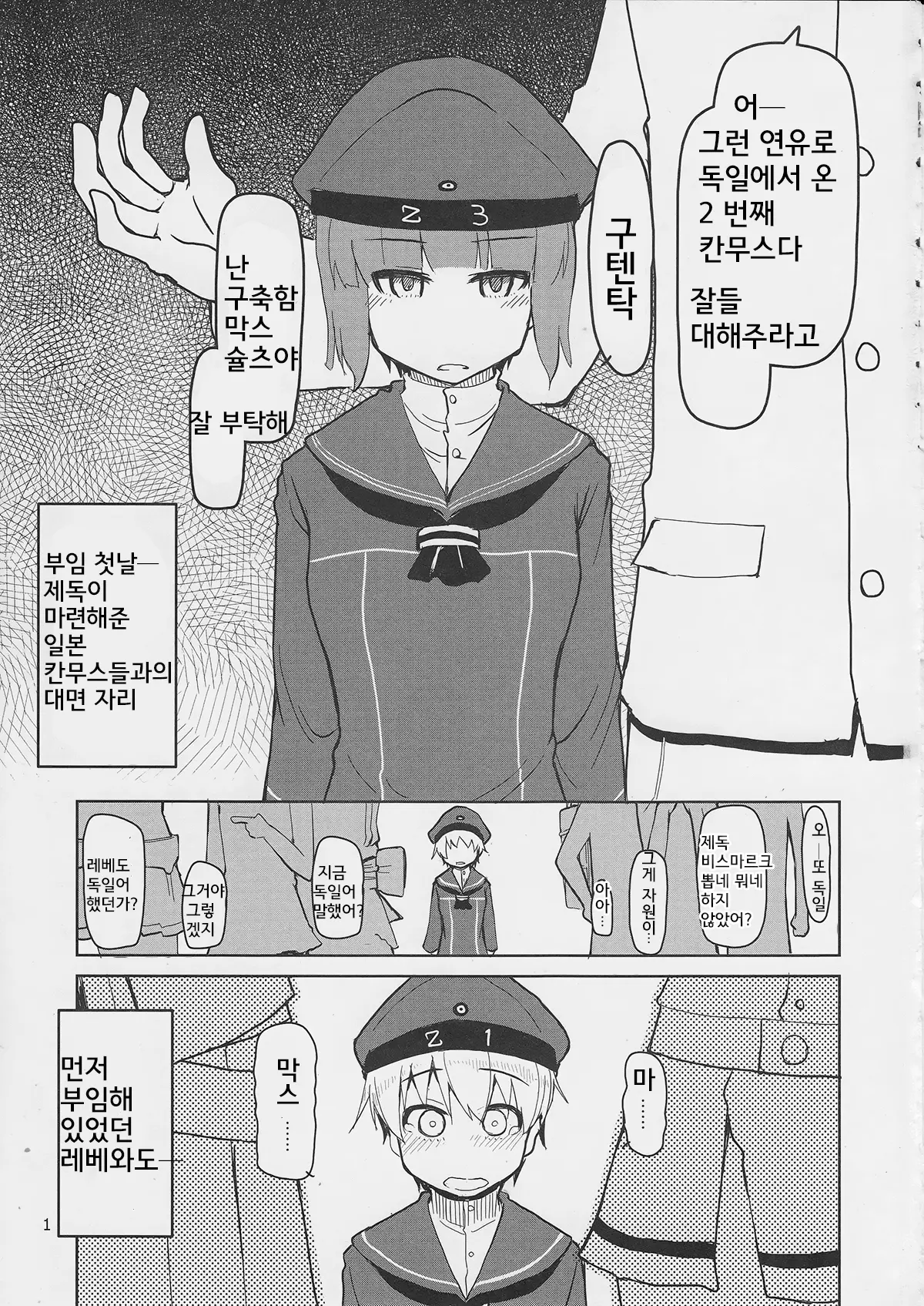 웹툰 이미지 1