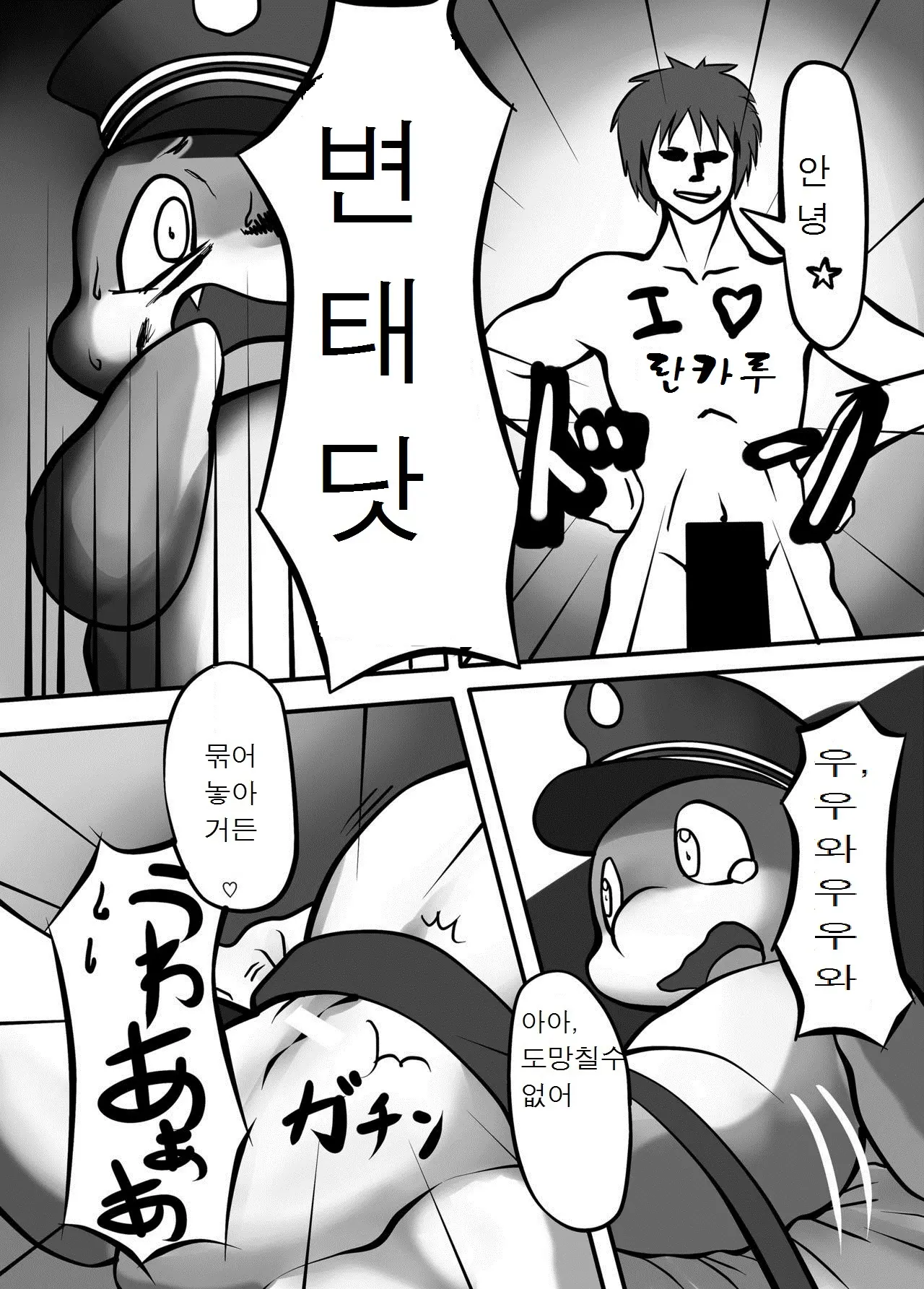 웹툰 이미지 6