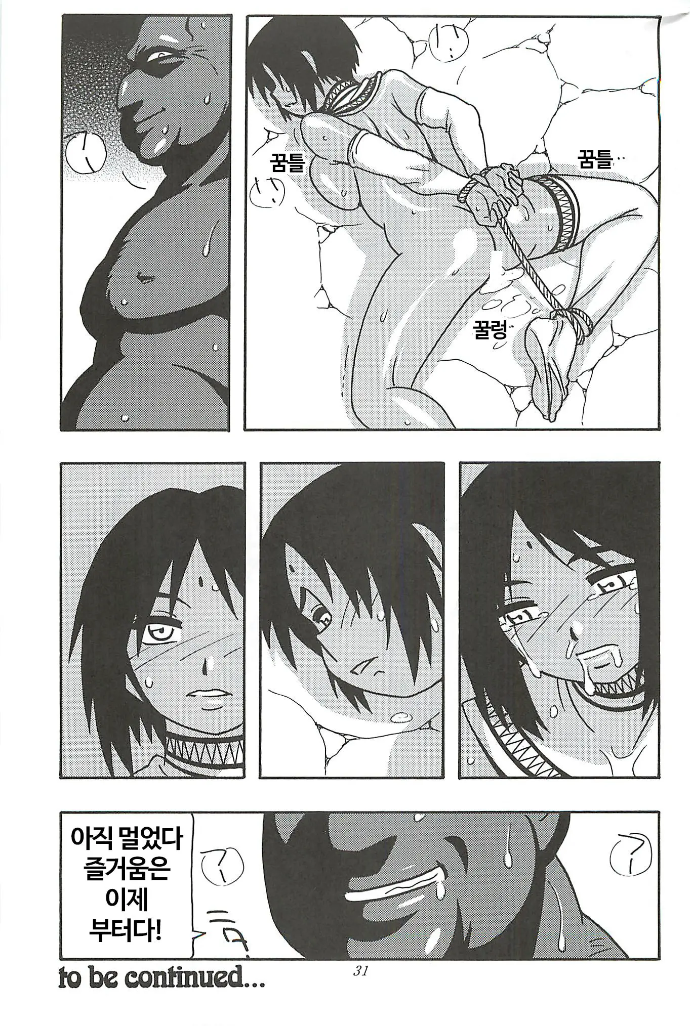 웹툰 이미지 29