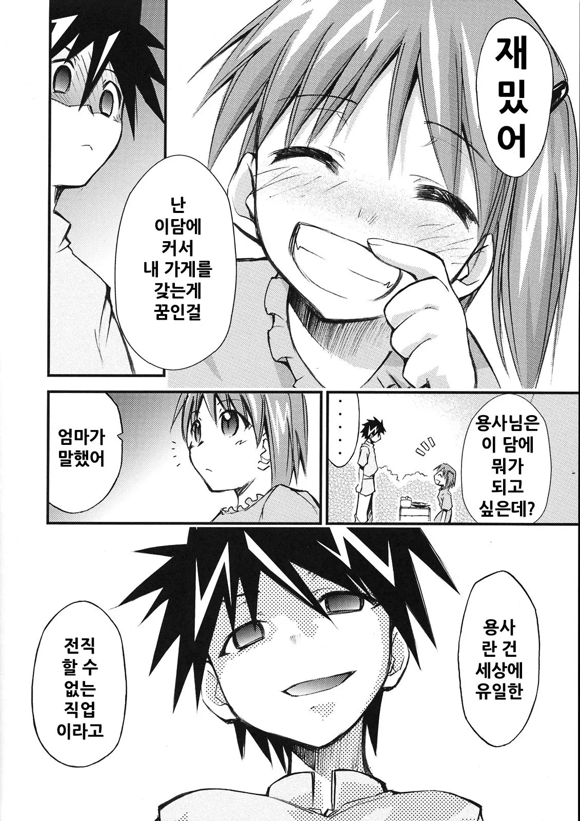 웹툰 이미지 11