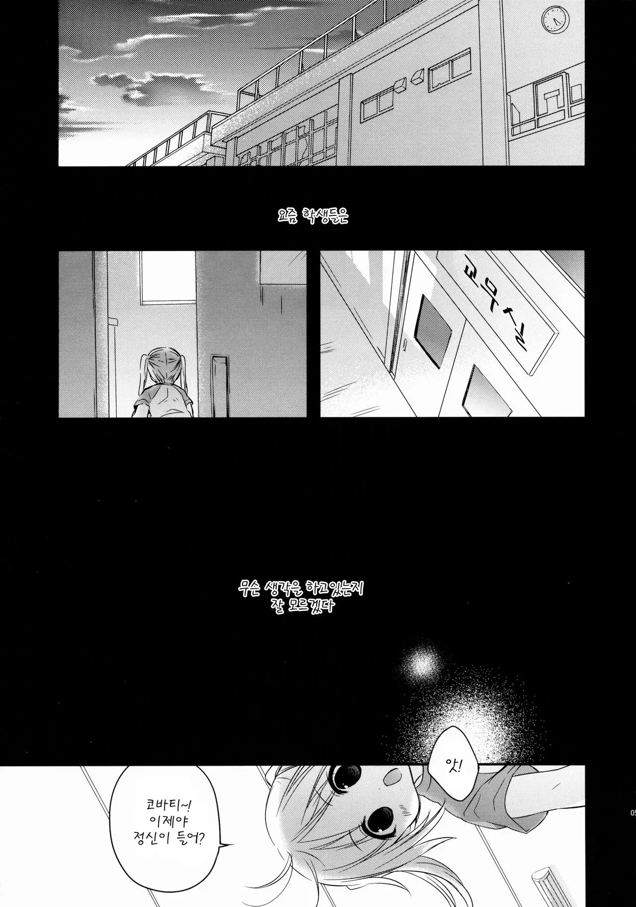 웹툰 이미지 4