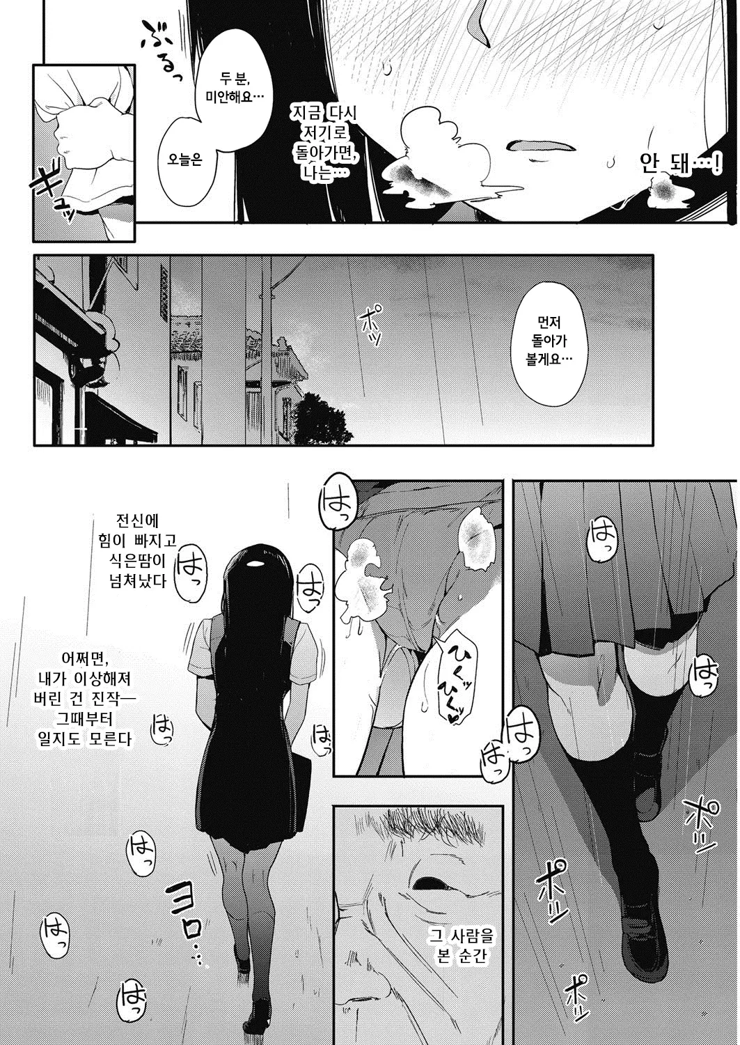 웹툰 이미지 7