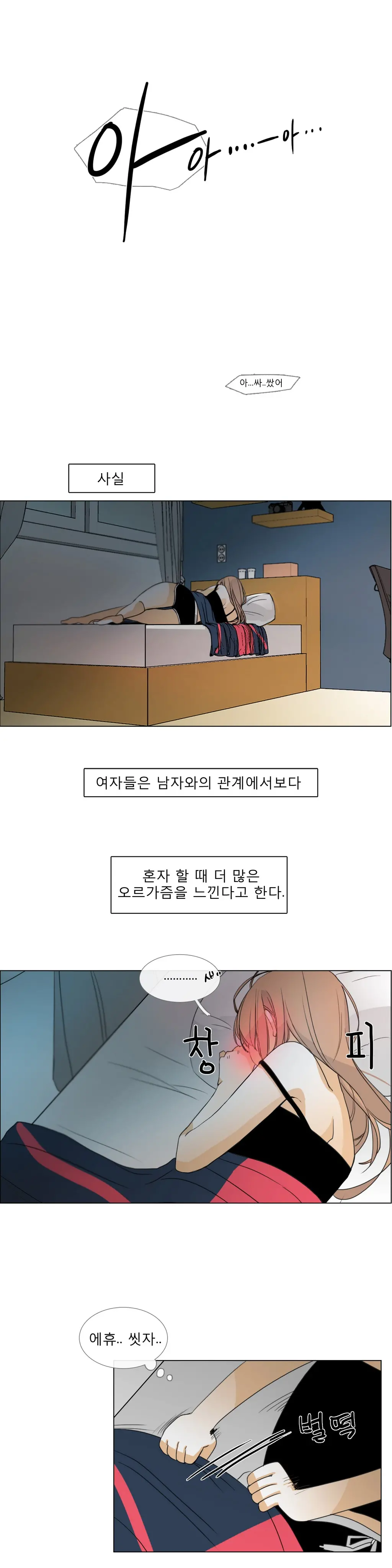웹툰 이미지 38
