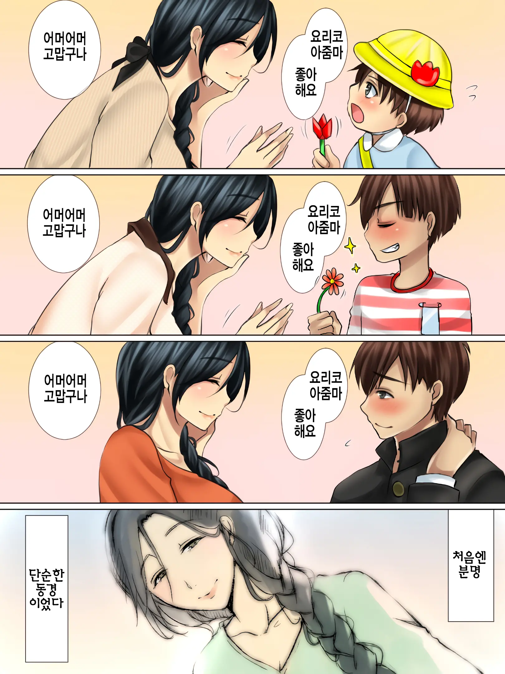 웹툰 이미지 2