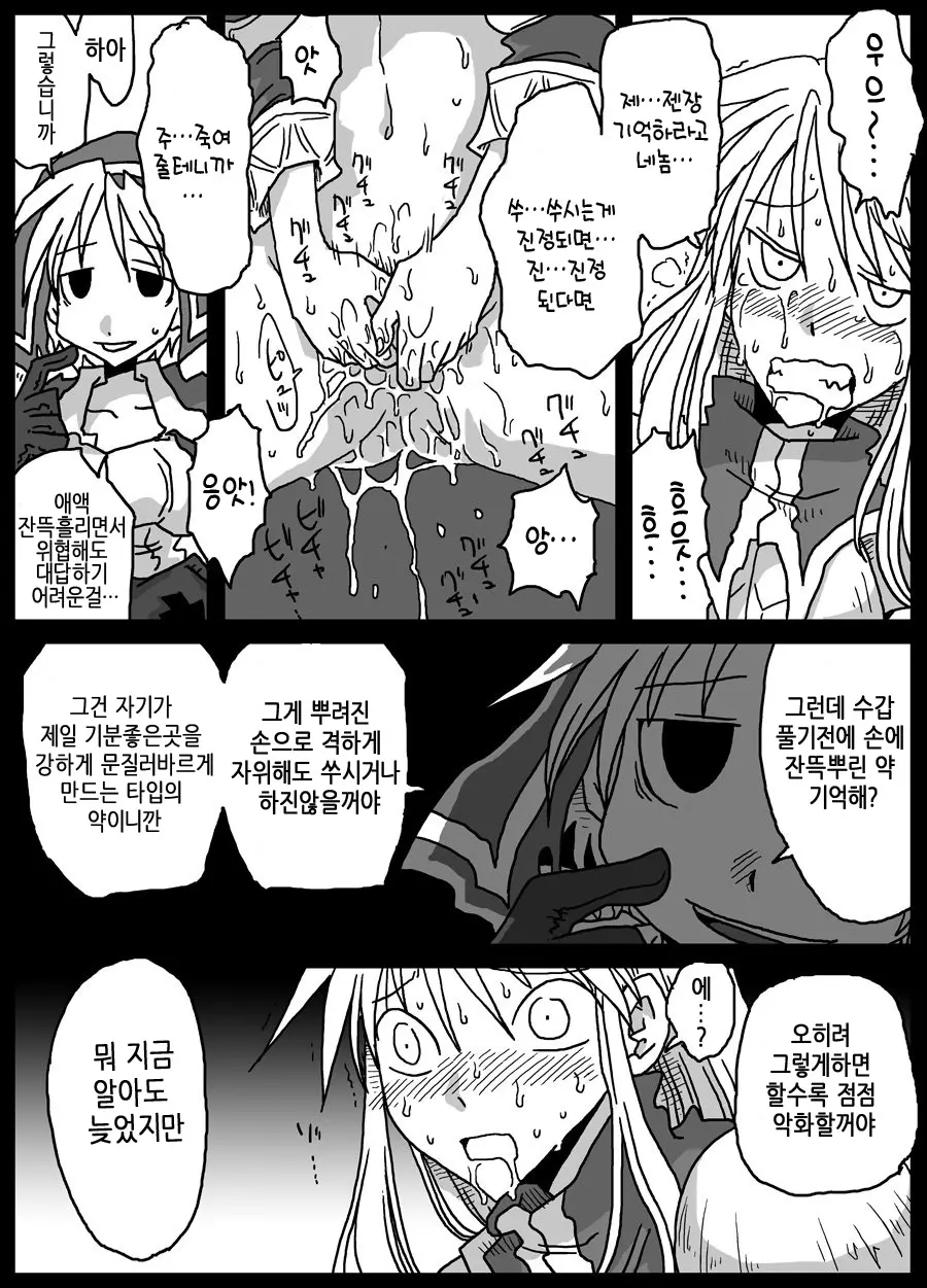 웹툰 이미지 9