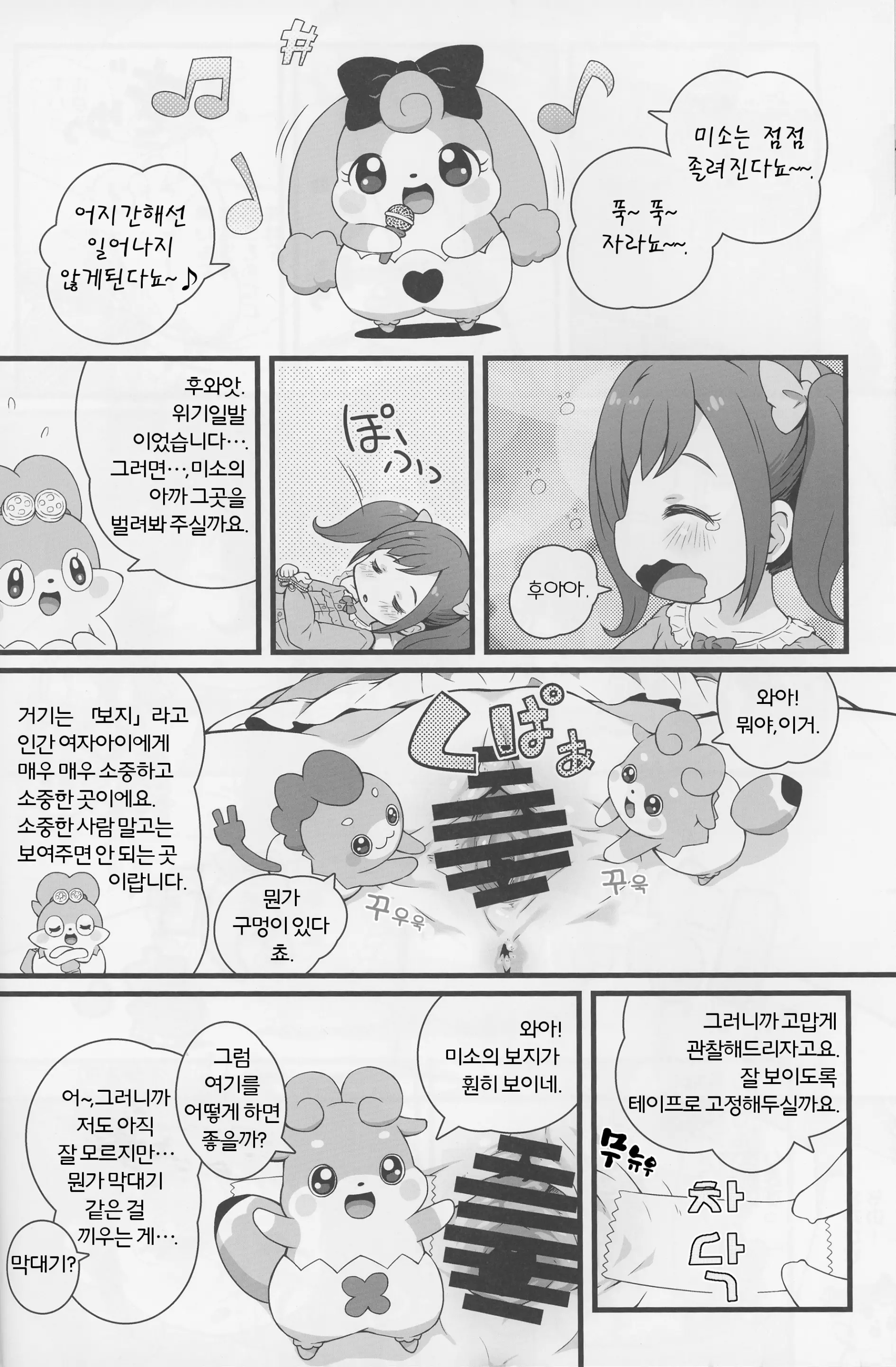 웹툰 이미지 9
