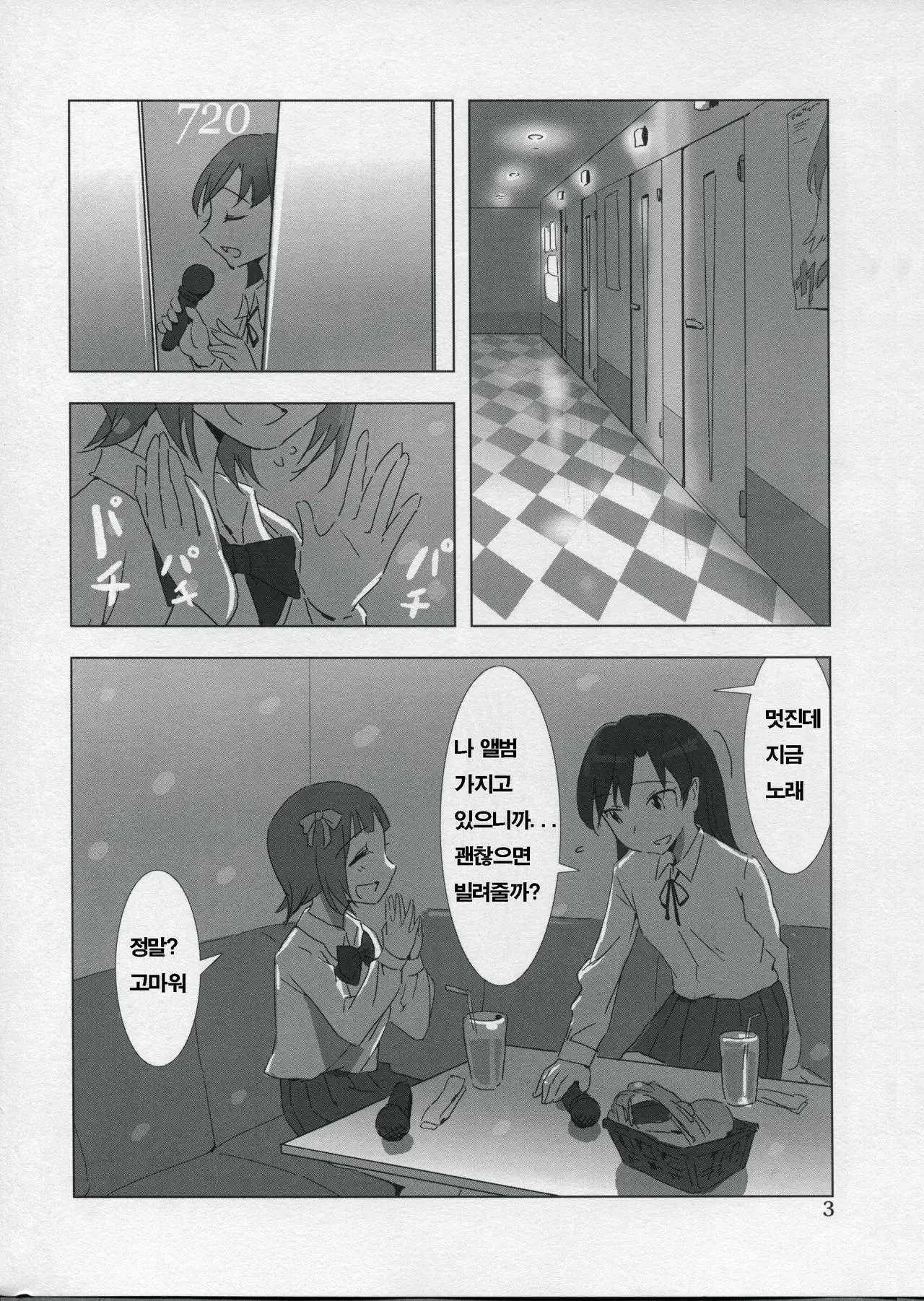 웹툰 이미지 2