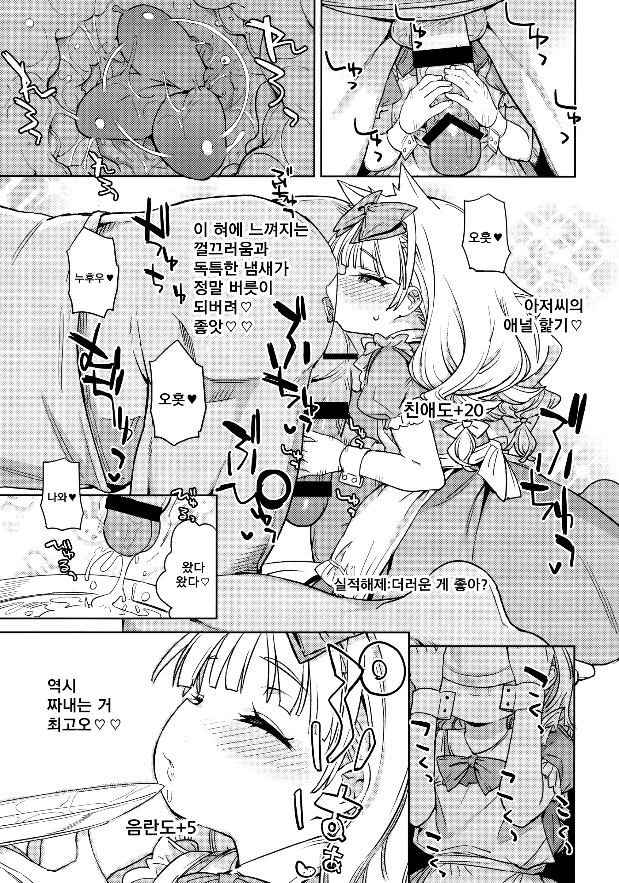 웹툰 이미지 15