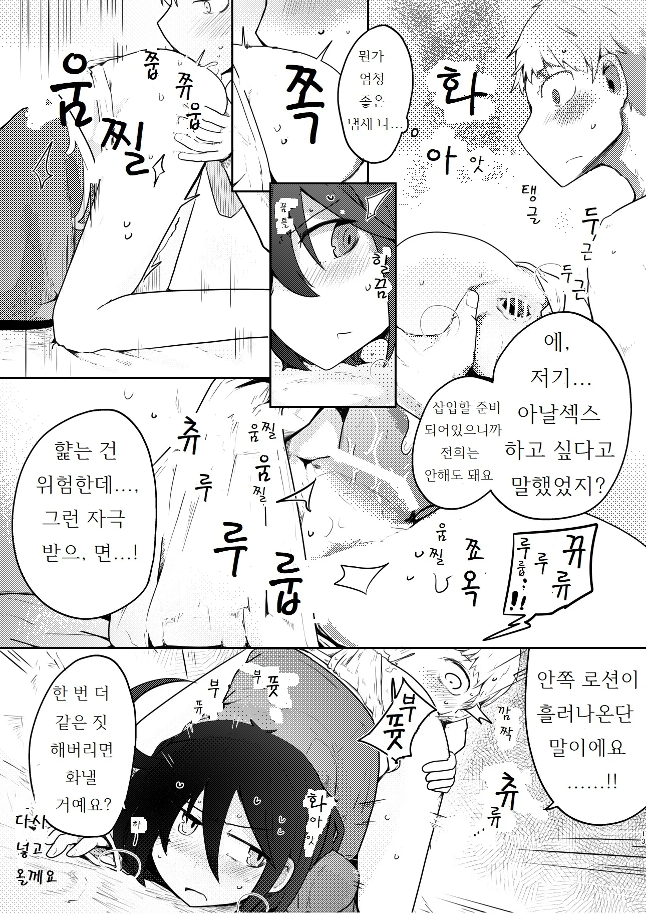 웹툰 이미지 13
