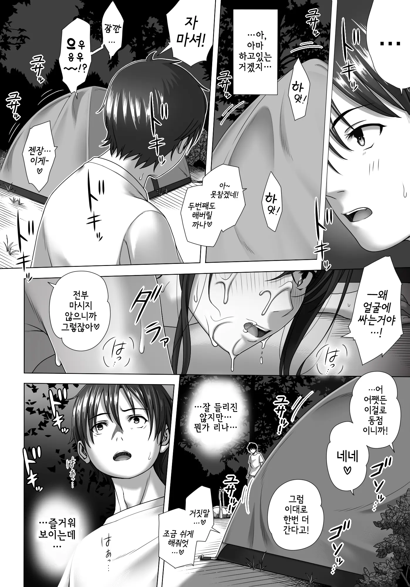 웹툰 이미지 16