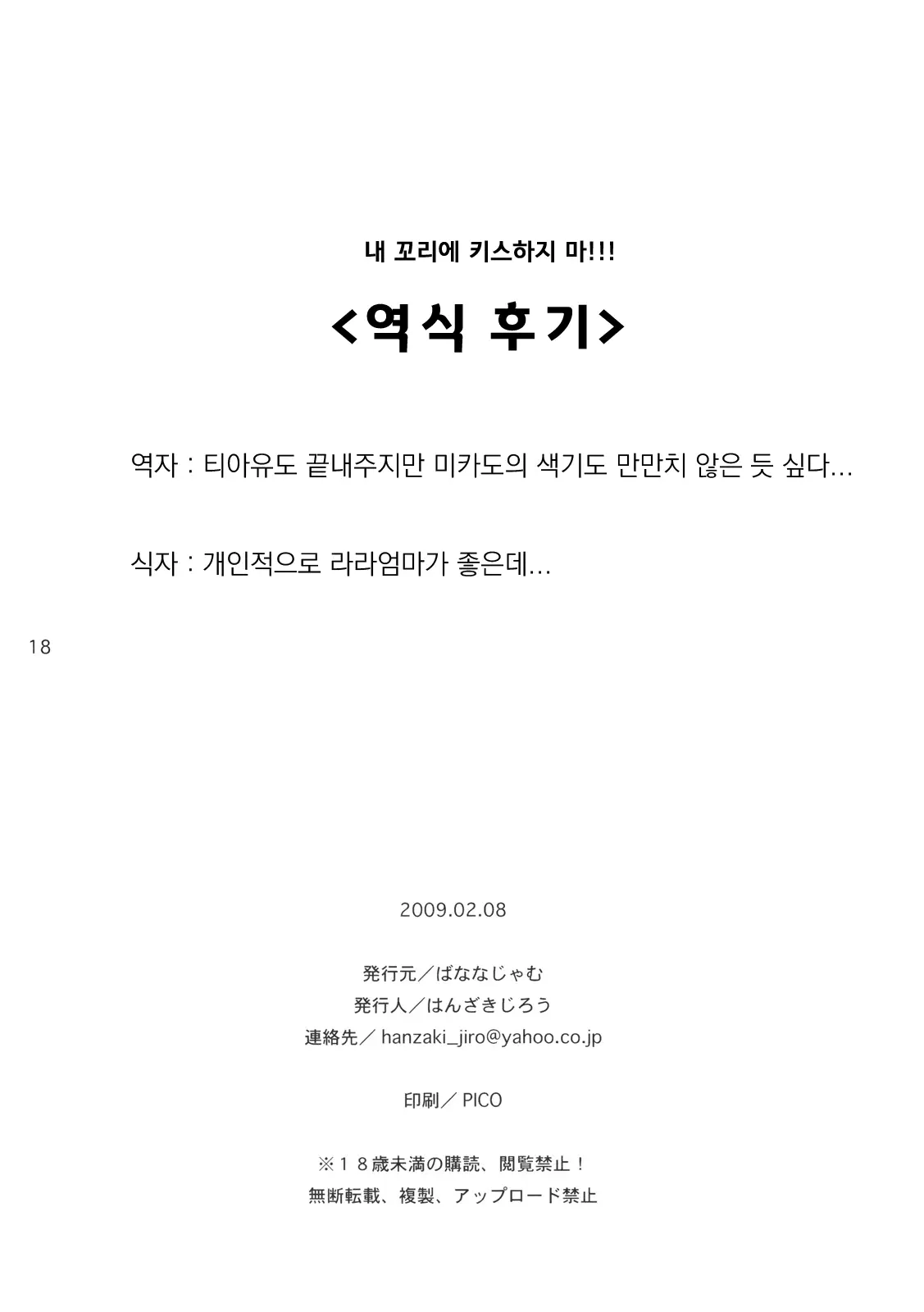 웹툰 이미지 16