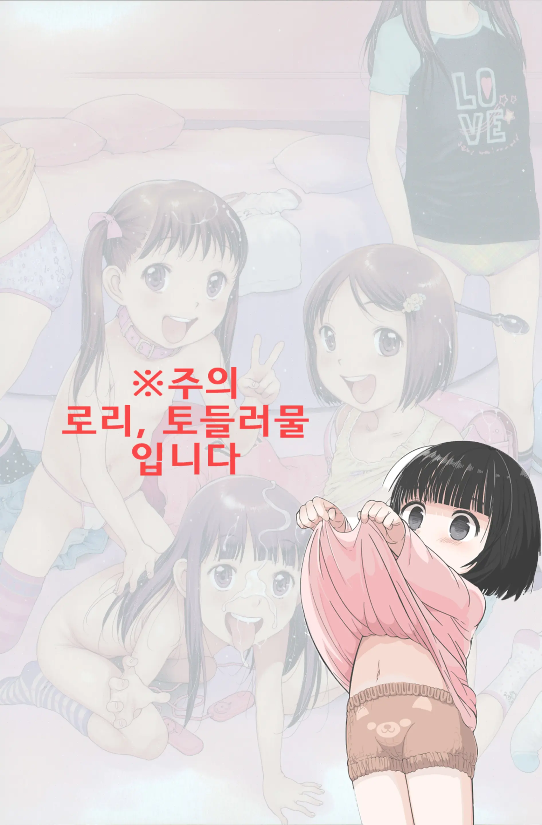 웹툰 이미지 0