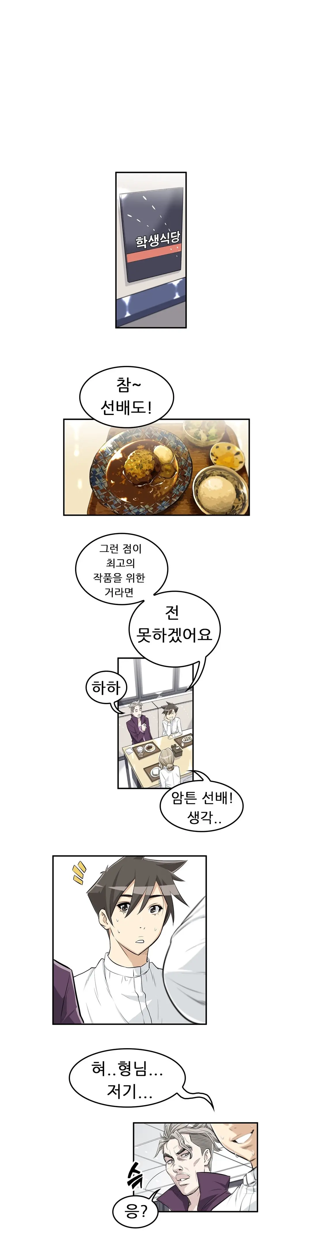 웹툰 이미지 105
