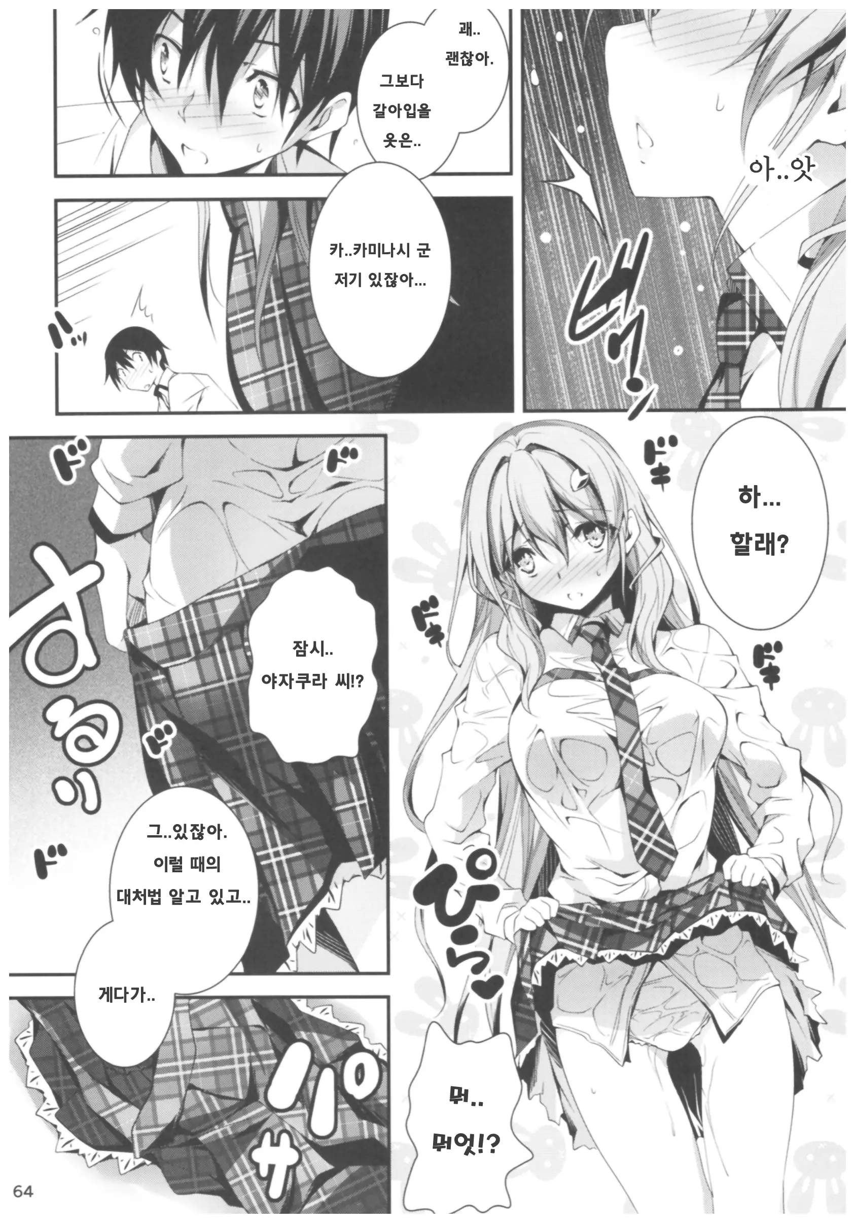 웹툰 이미지 62