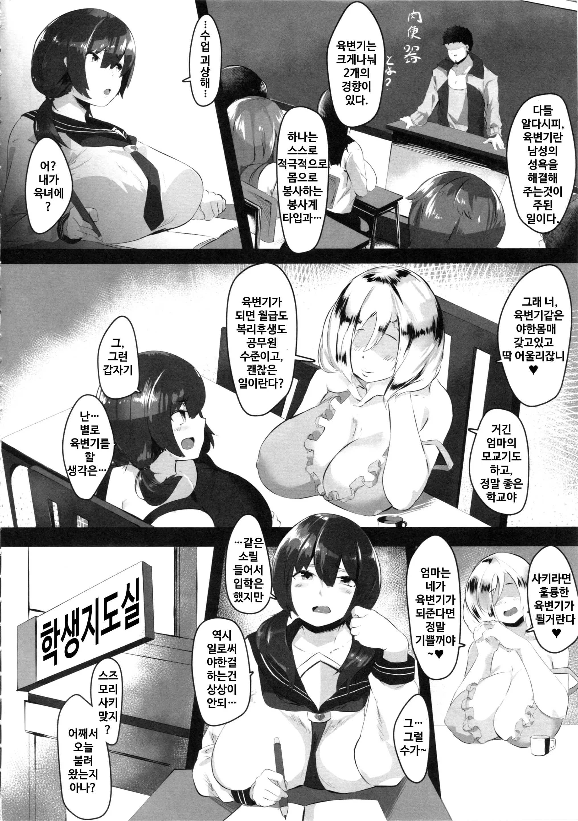 웹툰 이미지 2