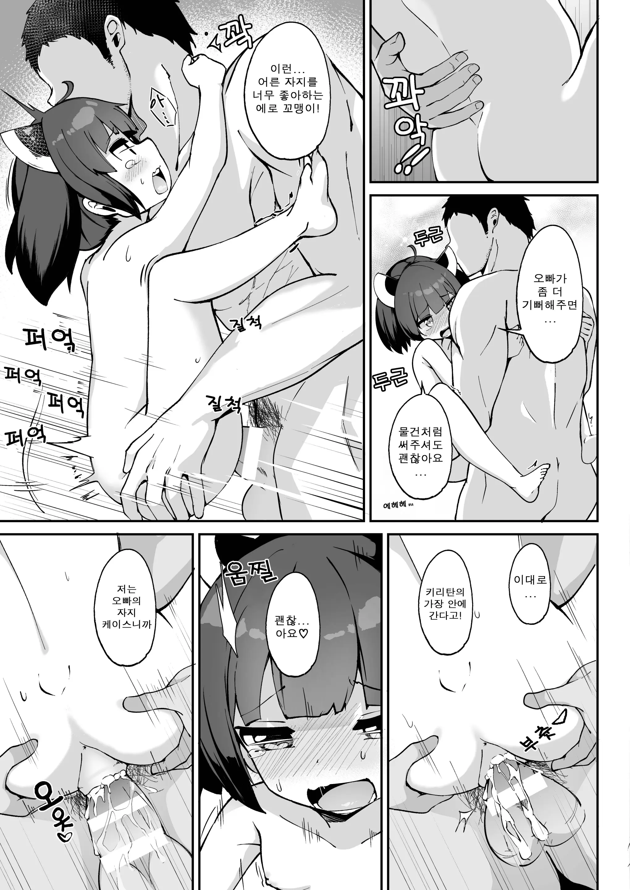 웹툰 이미지 29