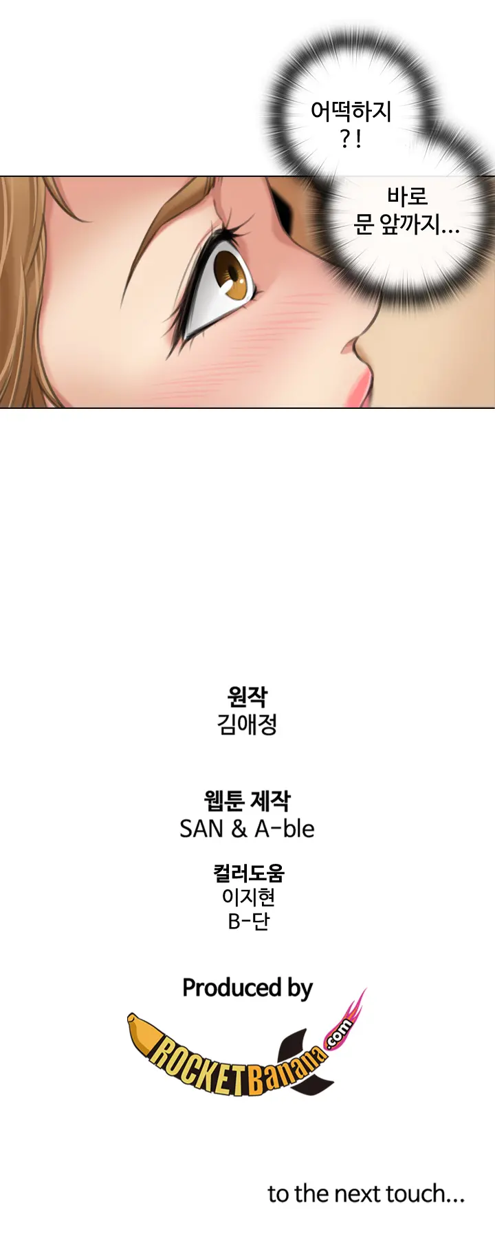 웹툰 이미지 112