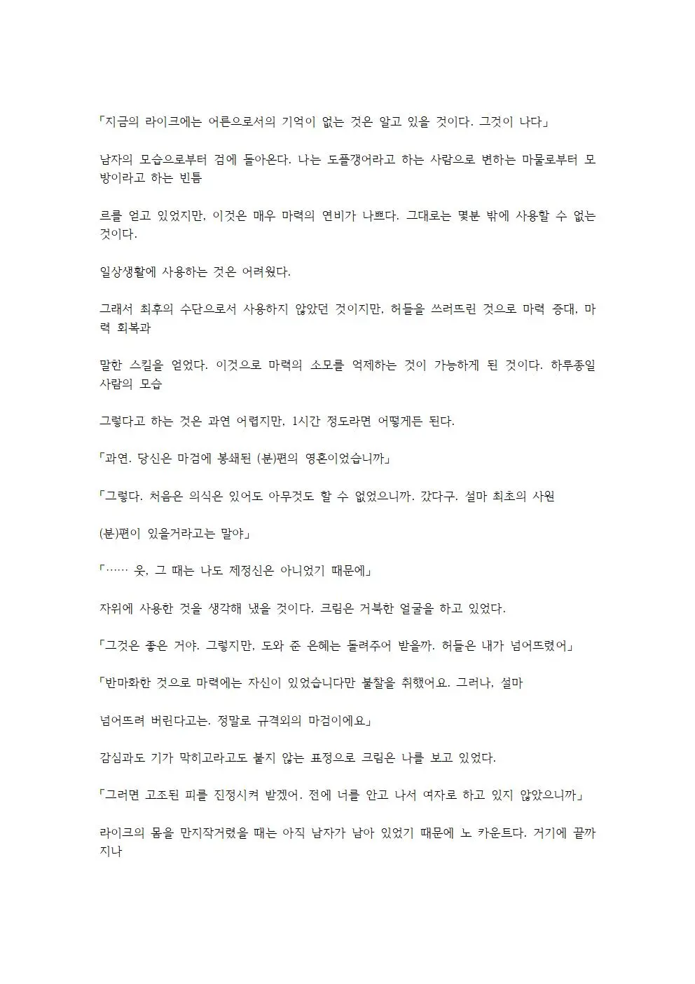 웹툰 이미지 135