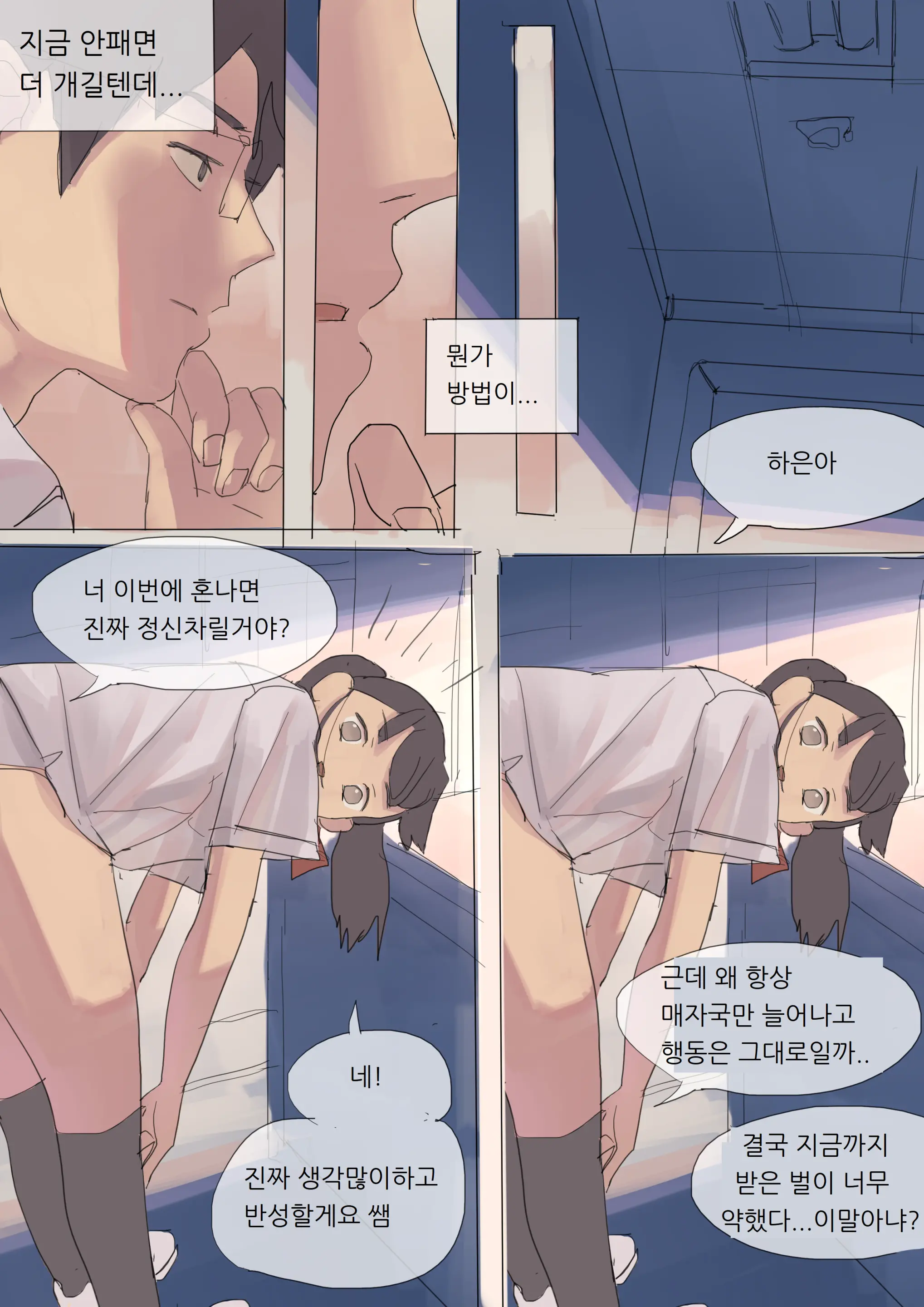 웹툰 이미지 15