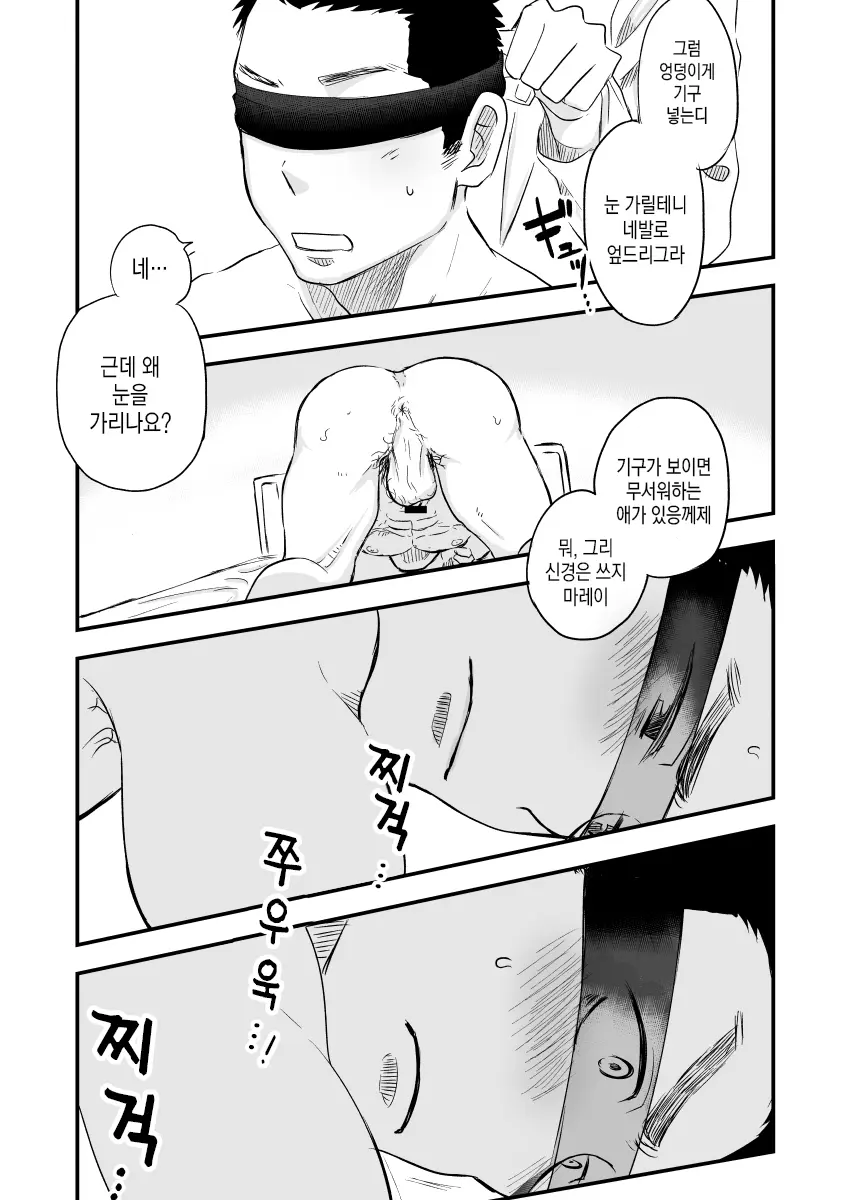 웹툰 이미지 27