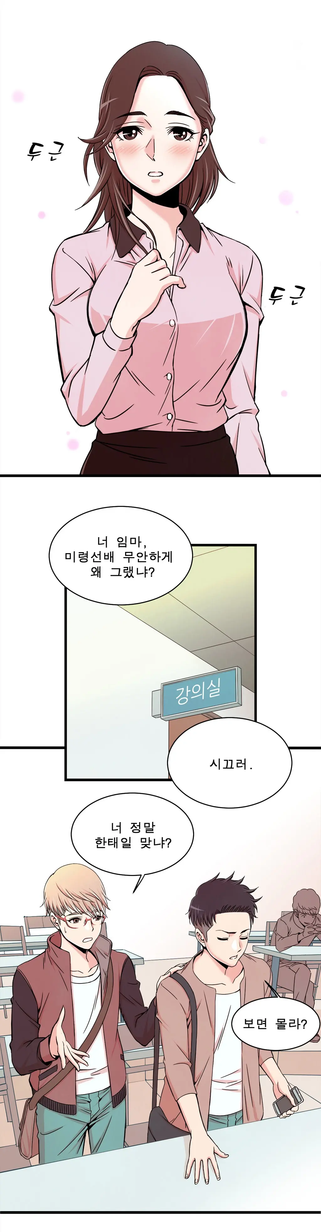 웹툰 이미지 120