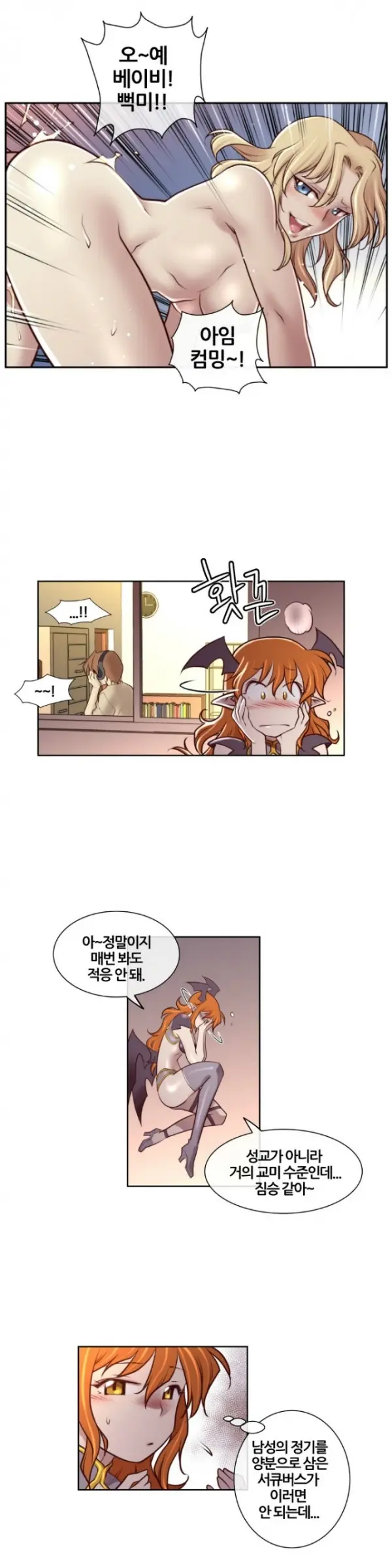 웹툰 이미지 6