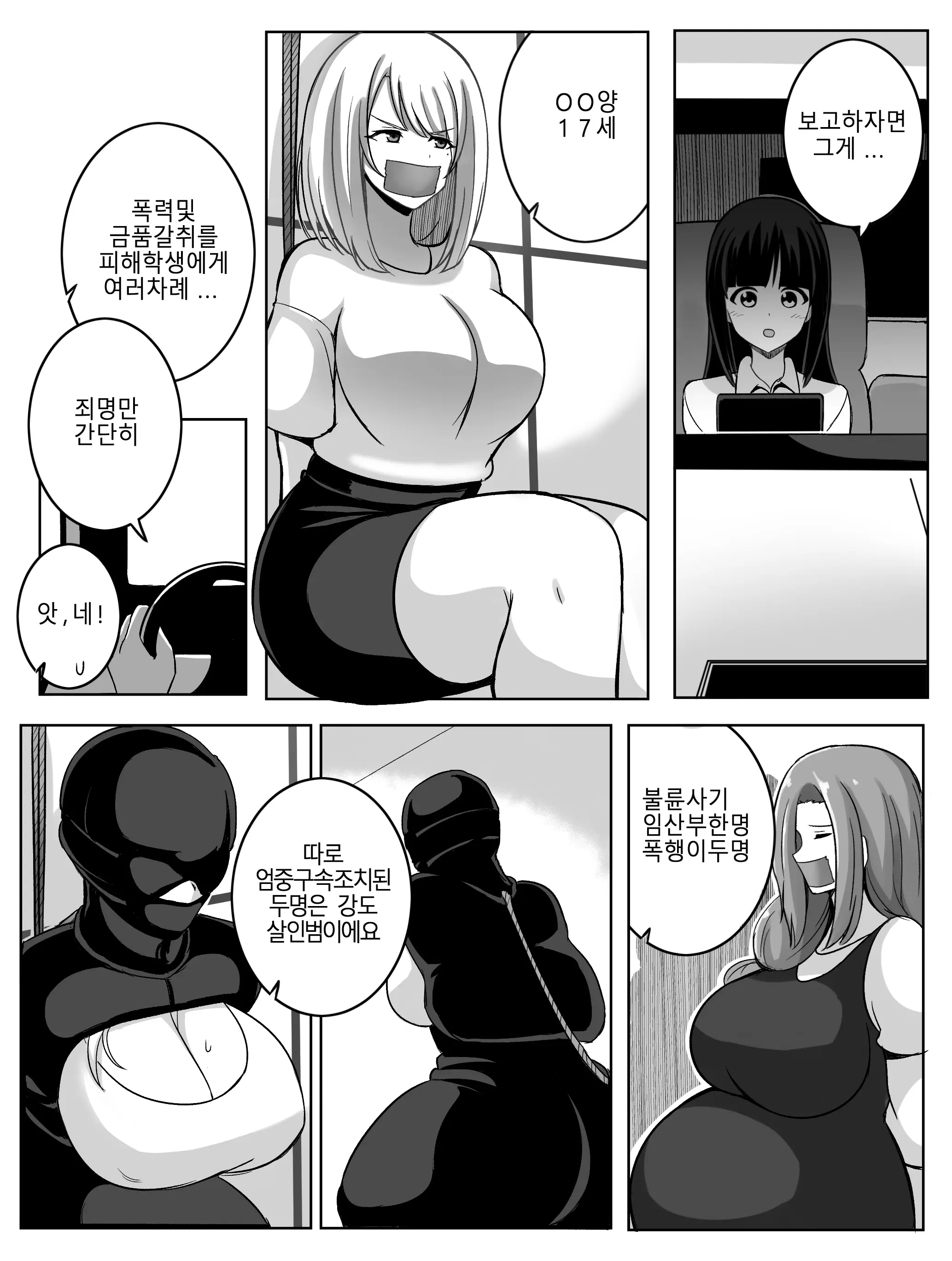 웹툰 이미지 4