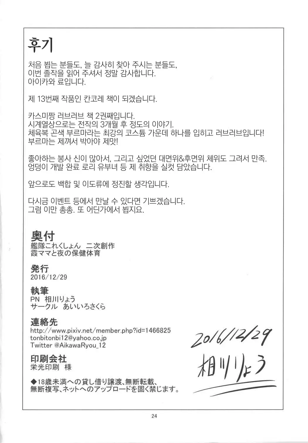 웹툰 이미지 24