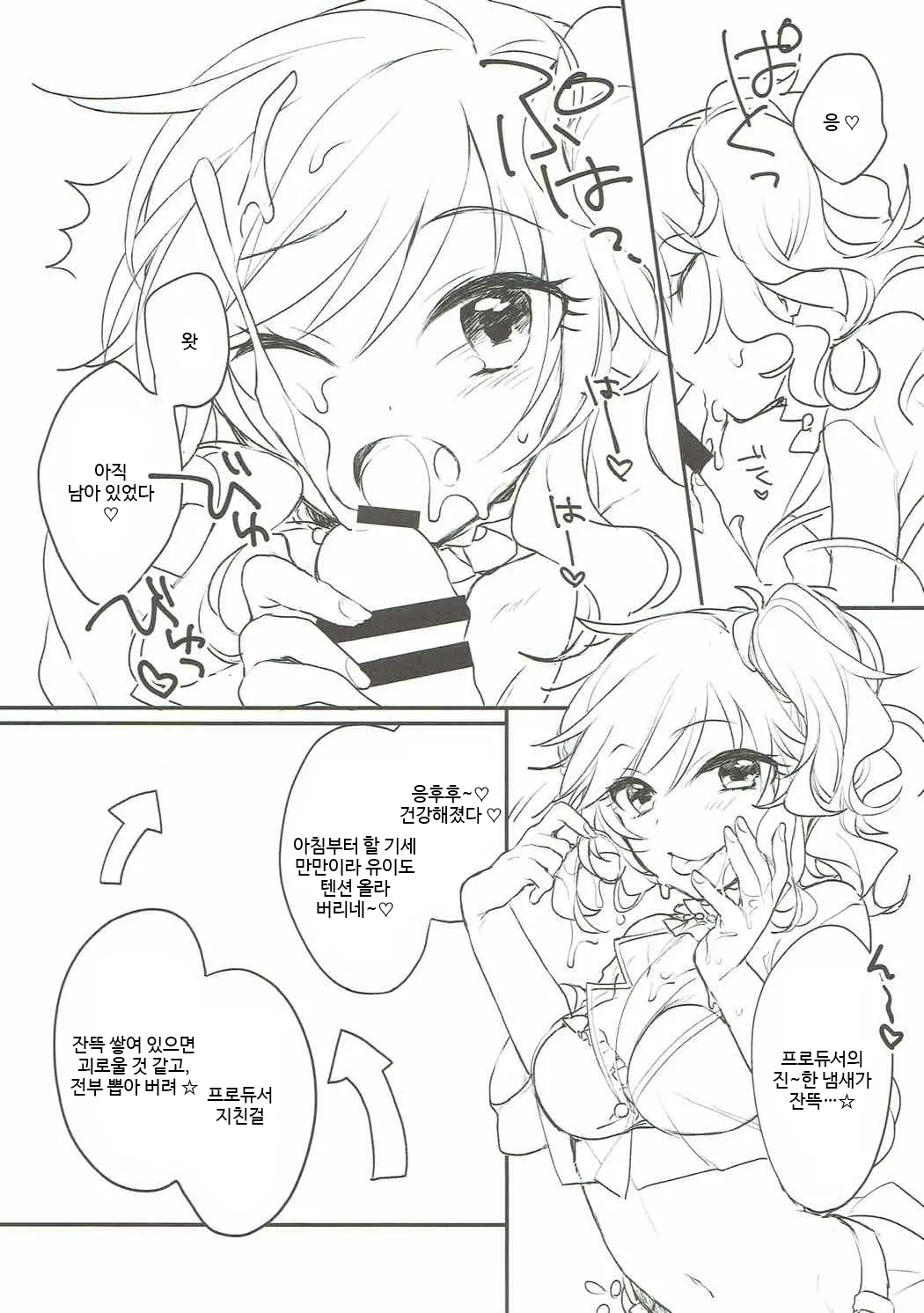 웹툰 이미지 9