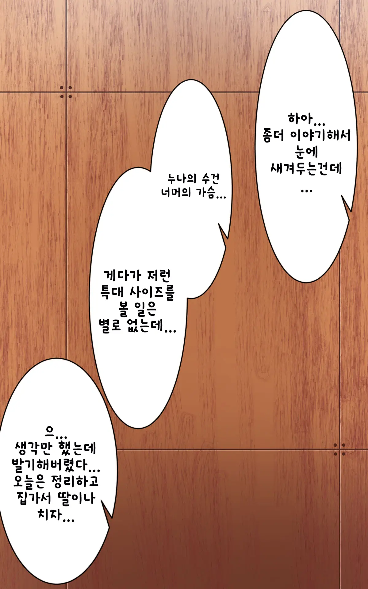 웹툰 이미지 303