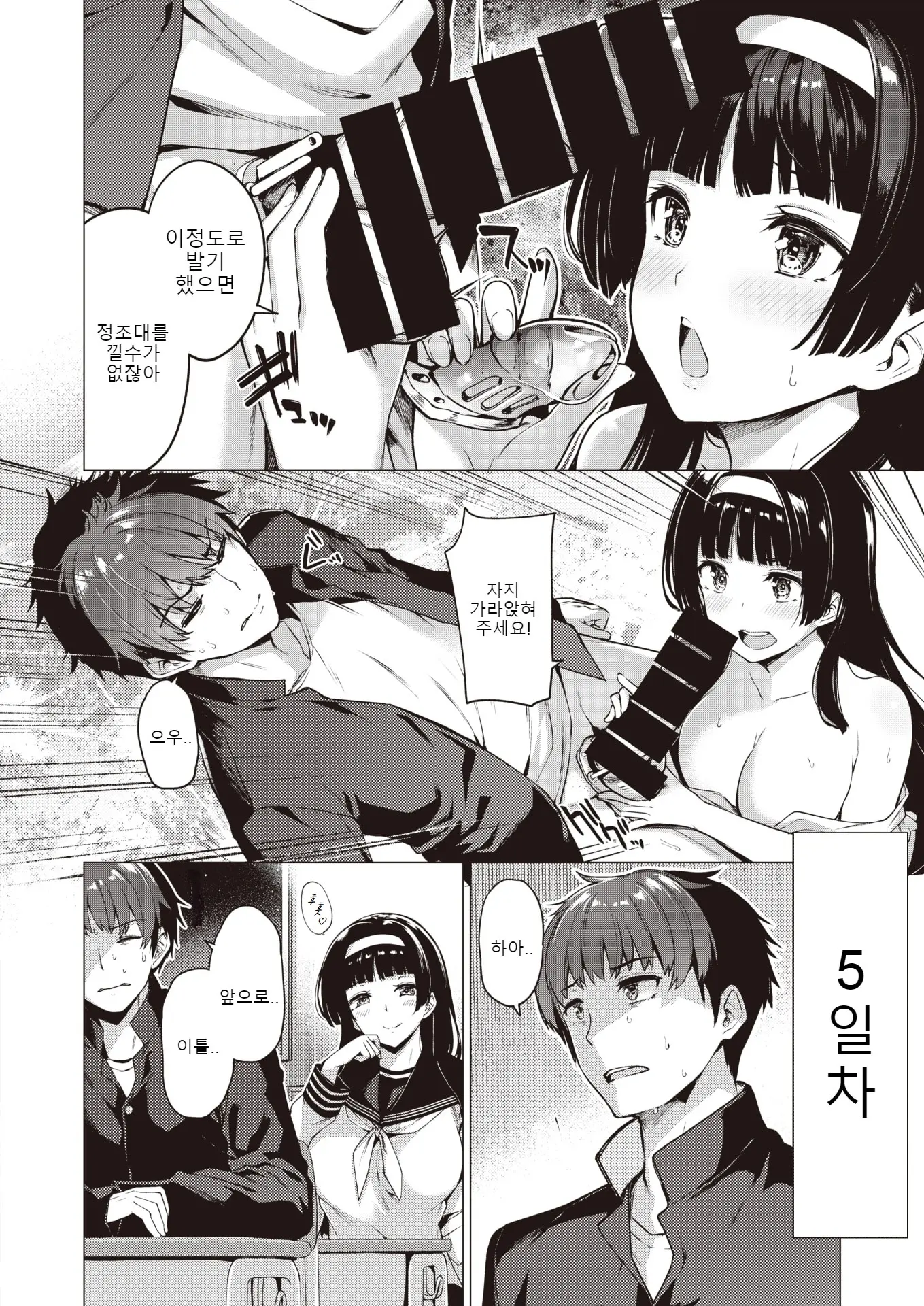 웹툰 이미지 7