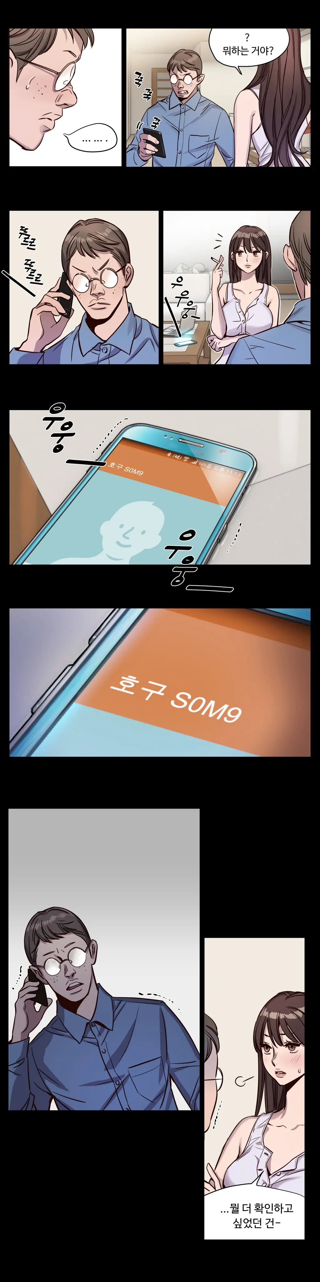 웹툰 이미지 98