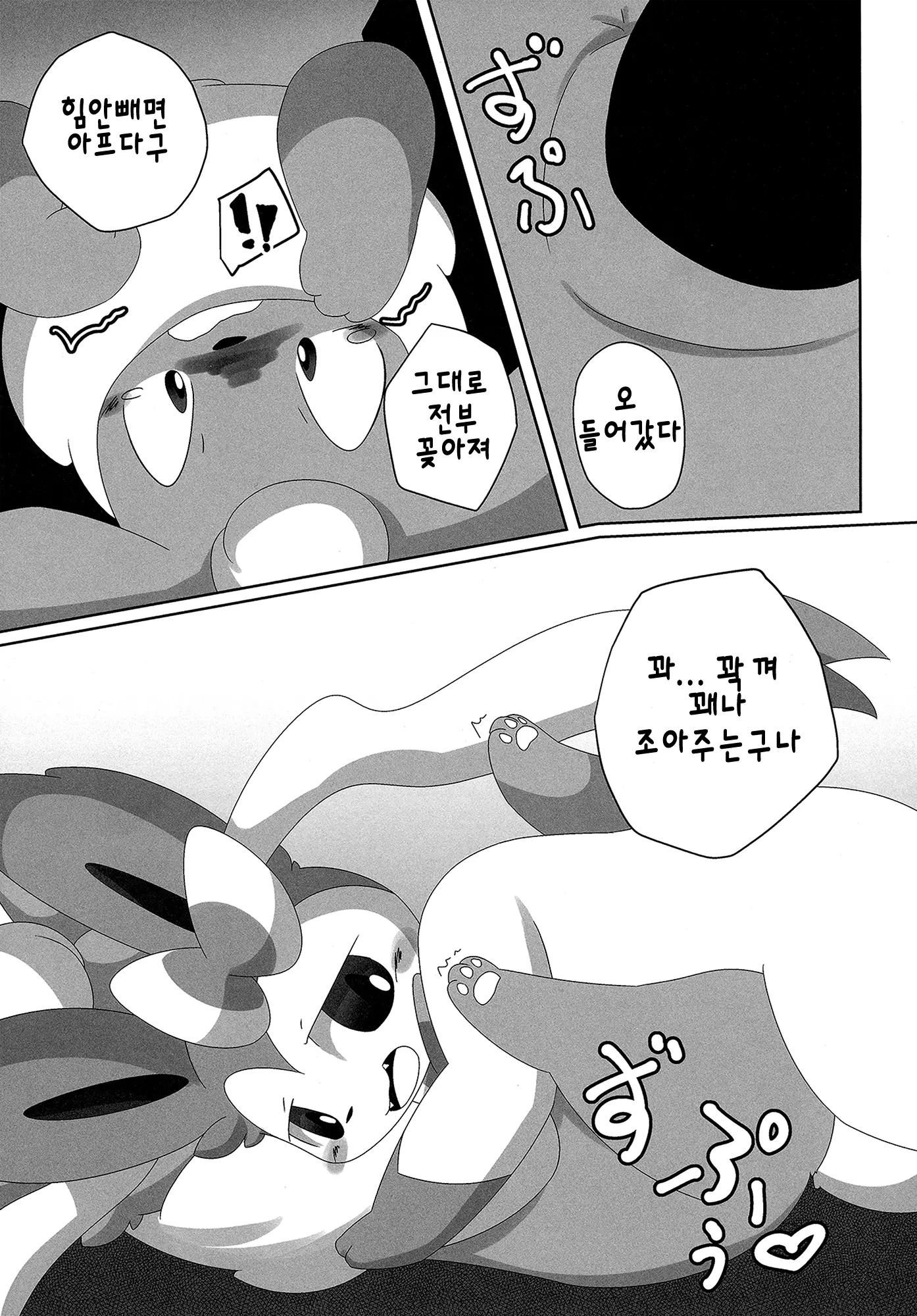 웹툰 이미지 17