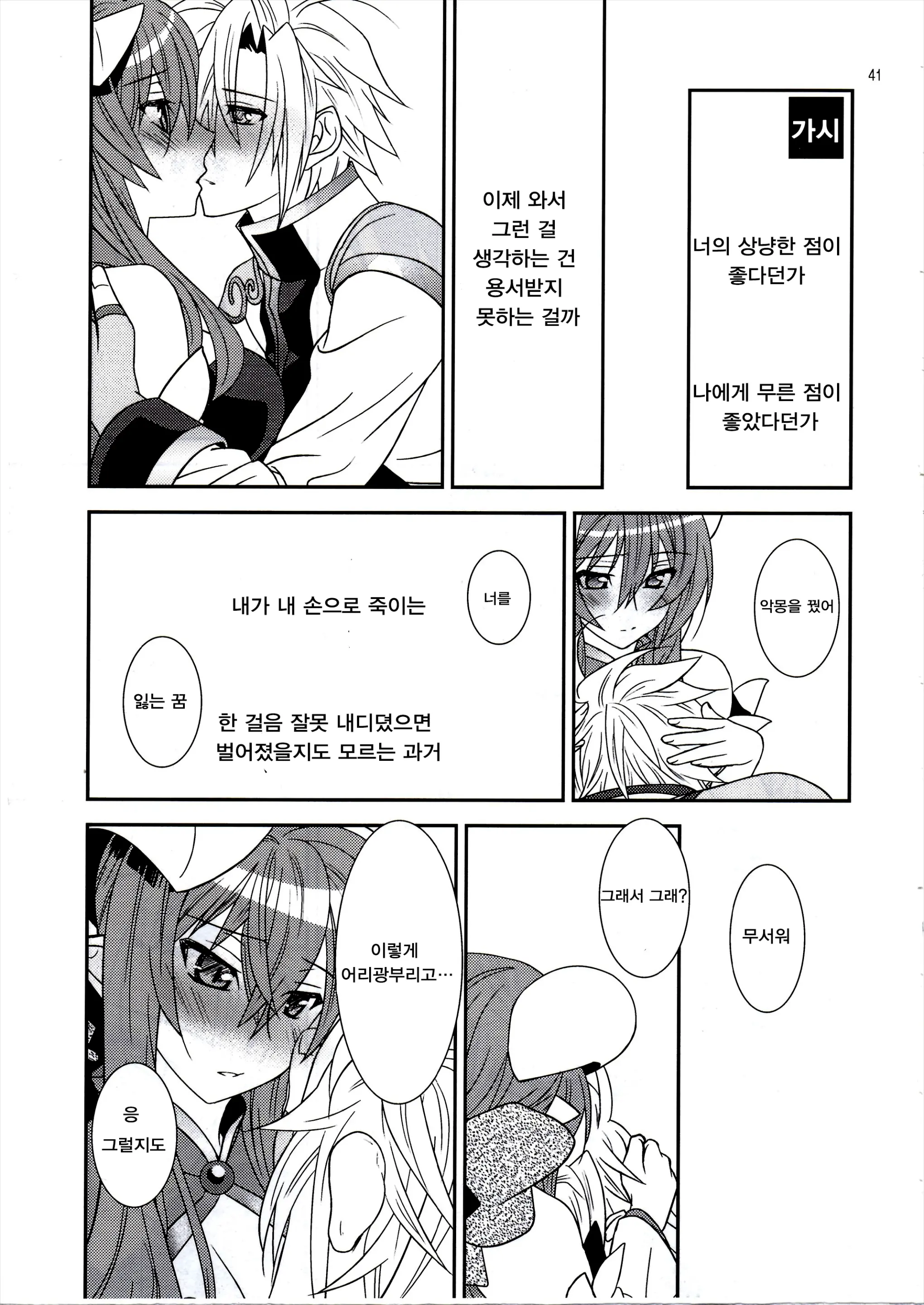 웹툰 이미지 40