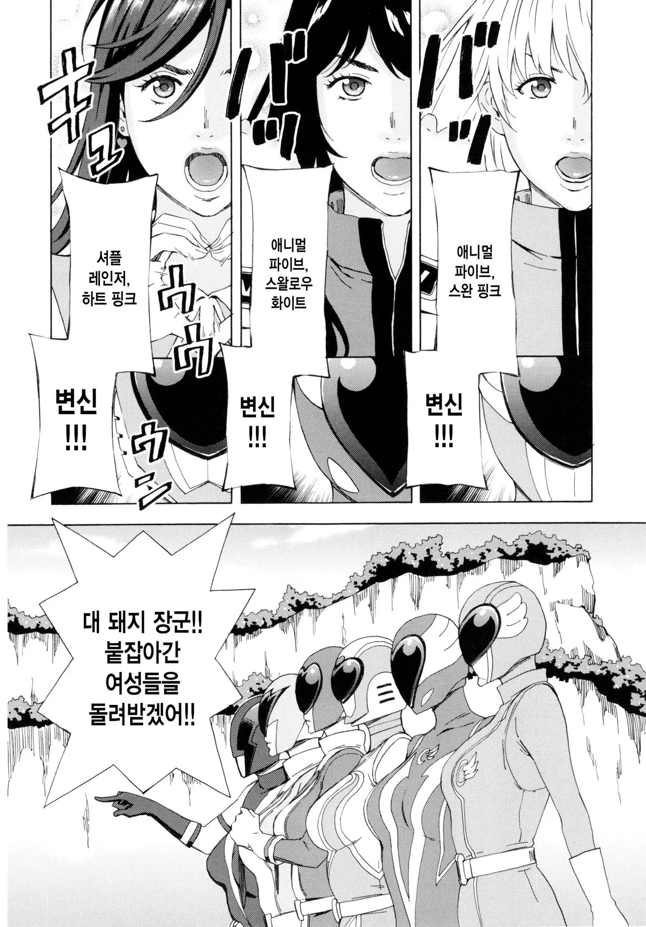 웹툰 이미지 2