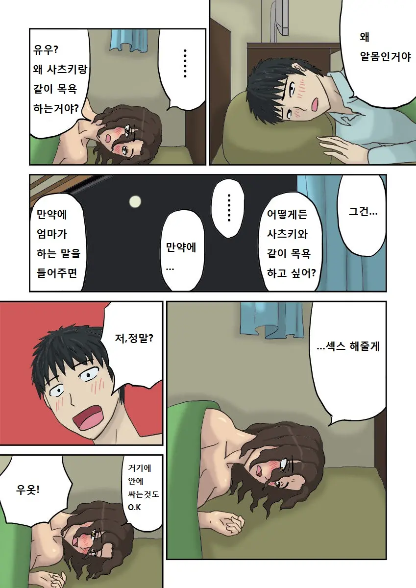 웹툰 이미지 8