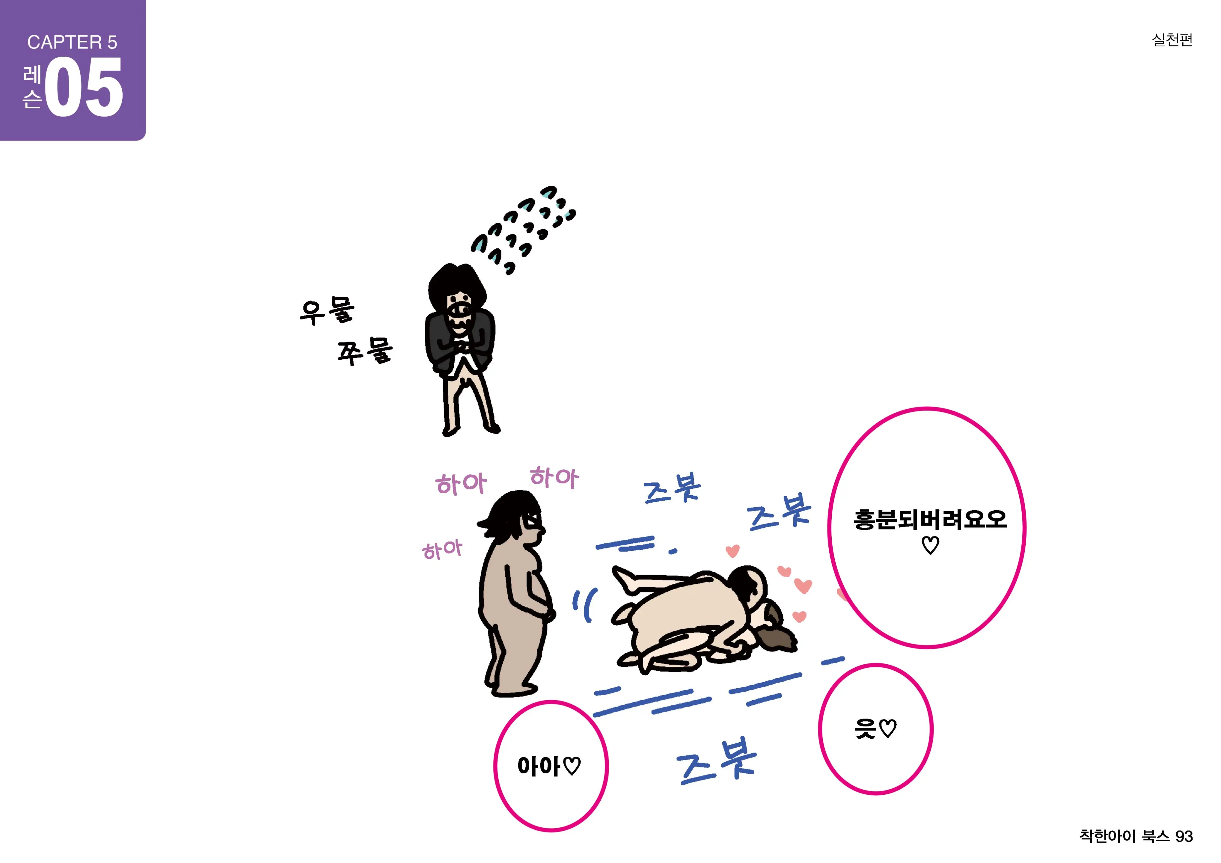 웹툰 이미지 93